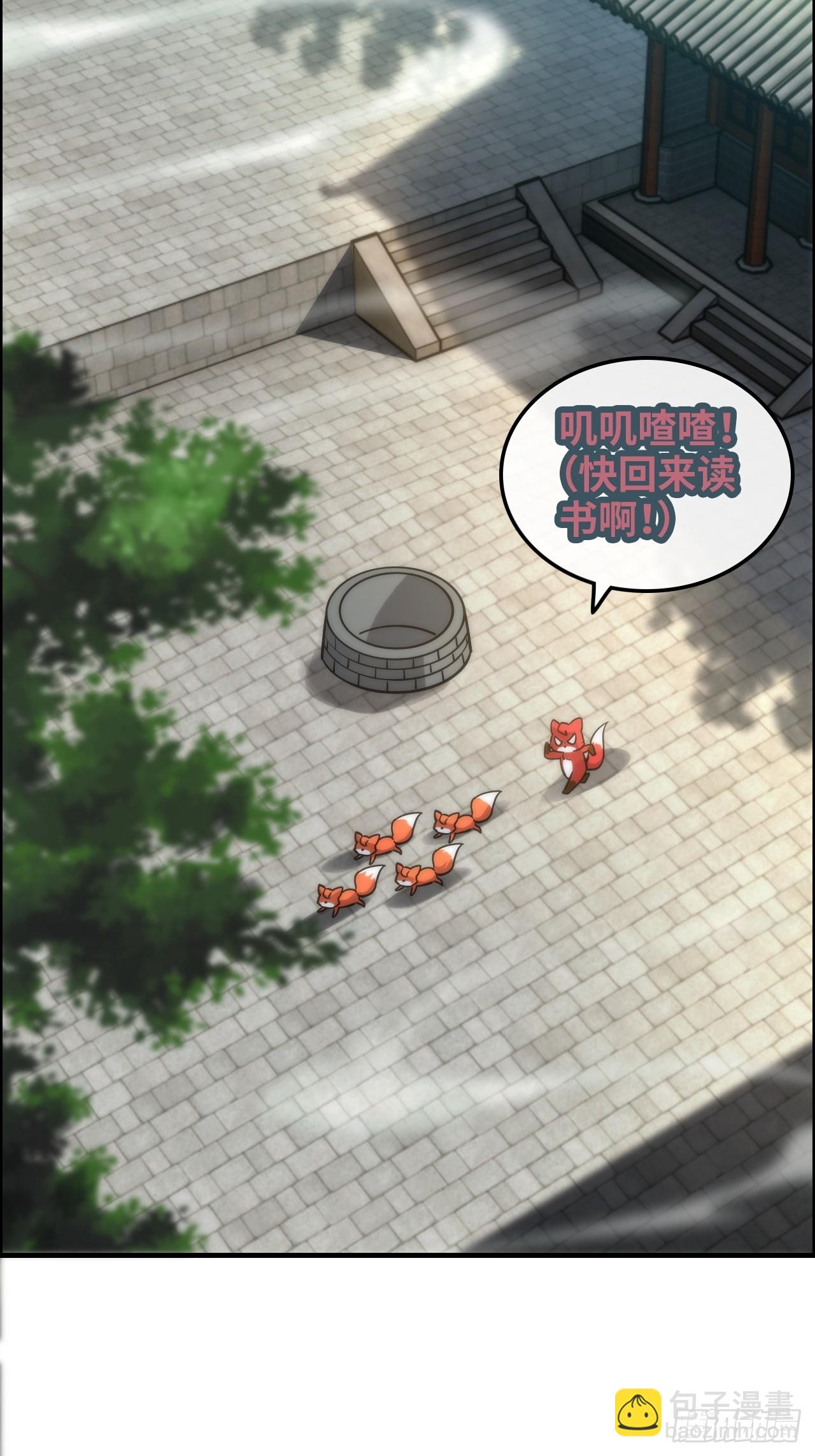 38话 深井地宫，羽化门之秘(1/2)-第39话