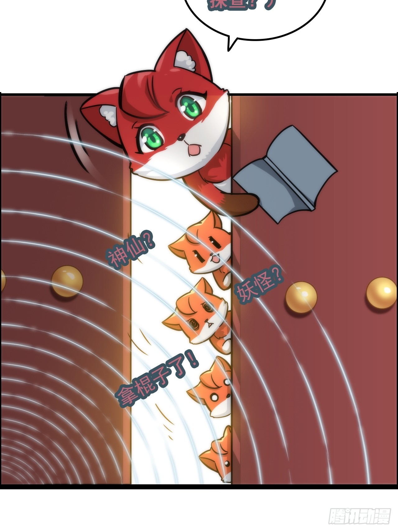 38话 深井地宫，羽化门之秘(1/2)-第39话