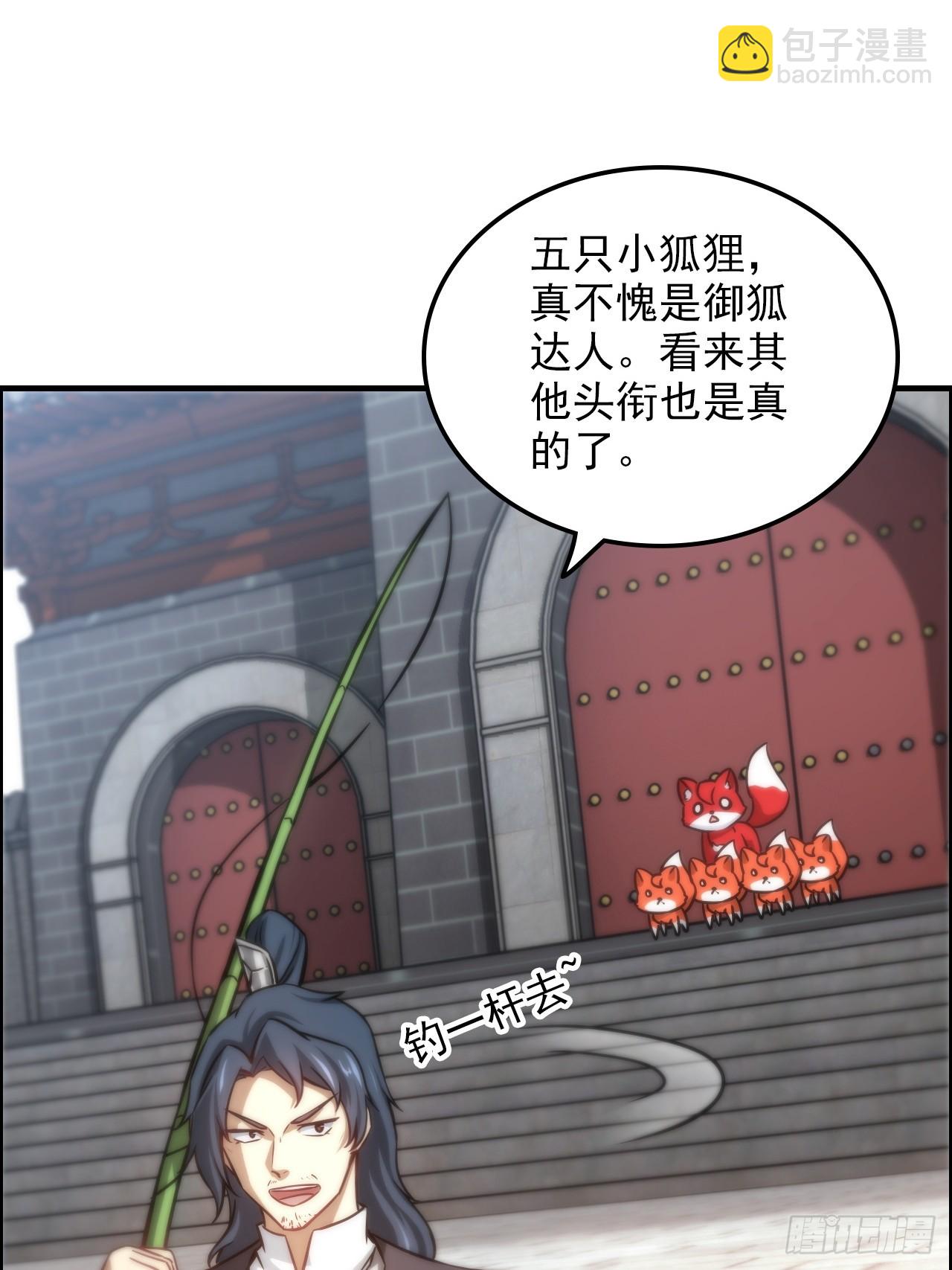 38话 深井地宫，羽化门之秘(1/2)-第39话