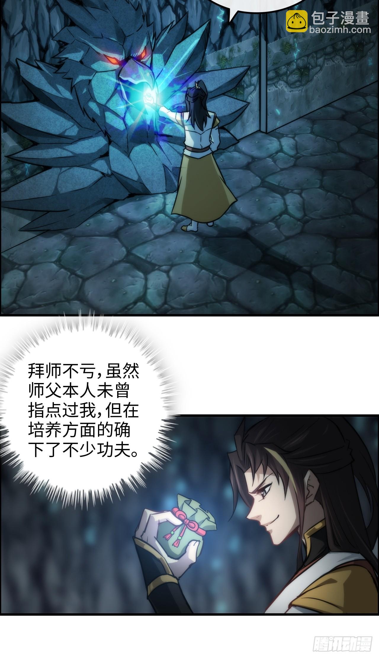 38话 深井地宫，羽化门之秘(1/2)-第39话