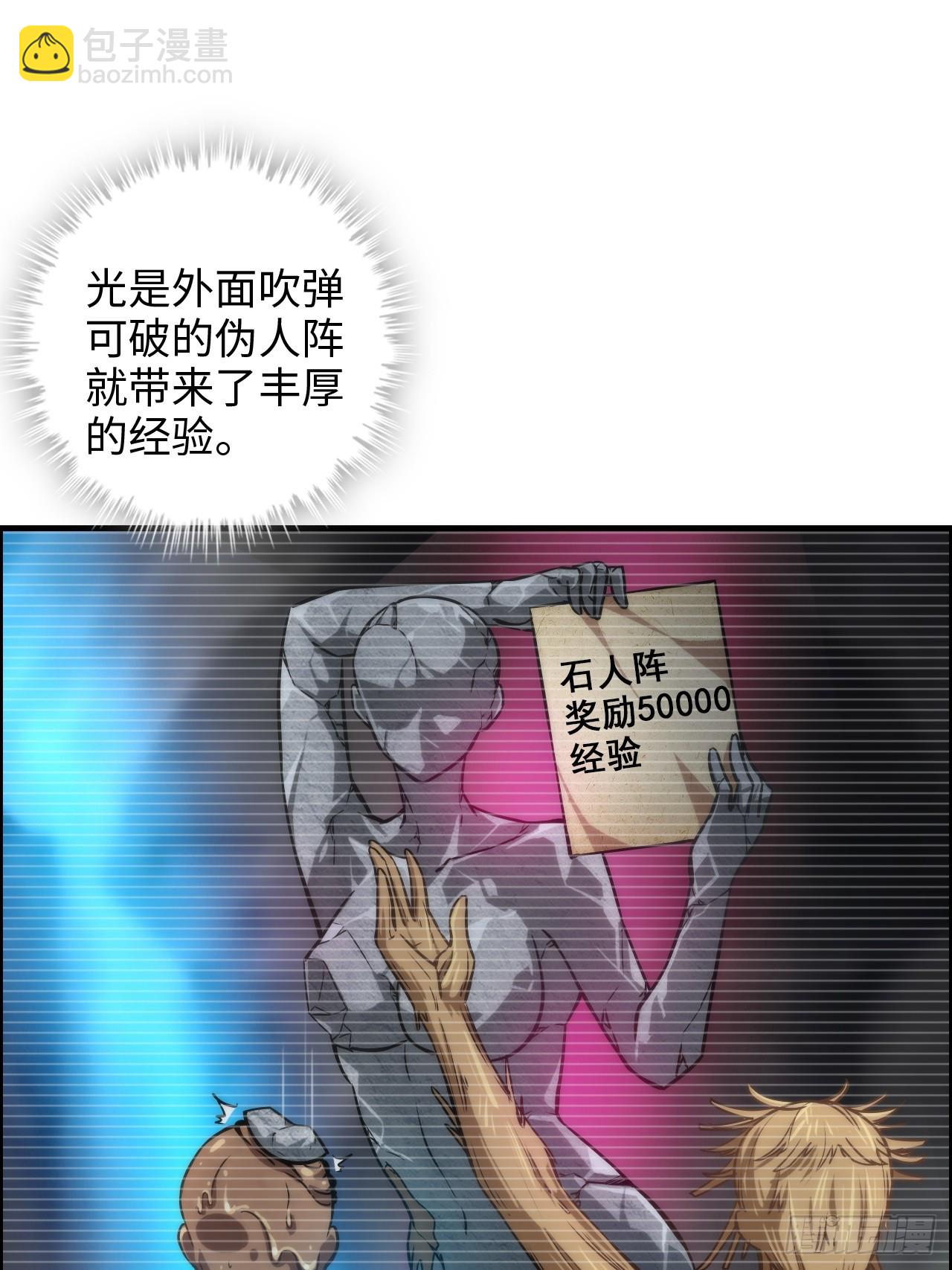 38话 深井地宫，羽化门之秘(1/2)-第39话