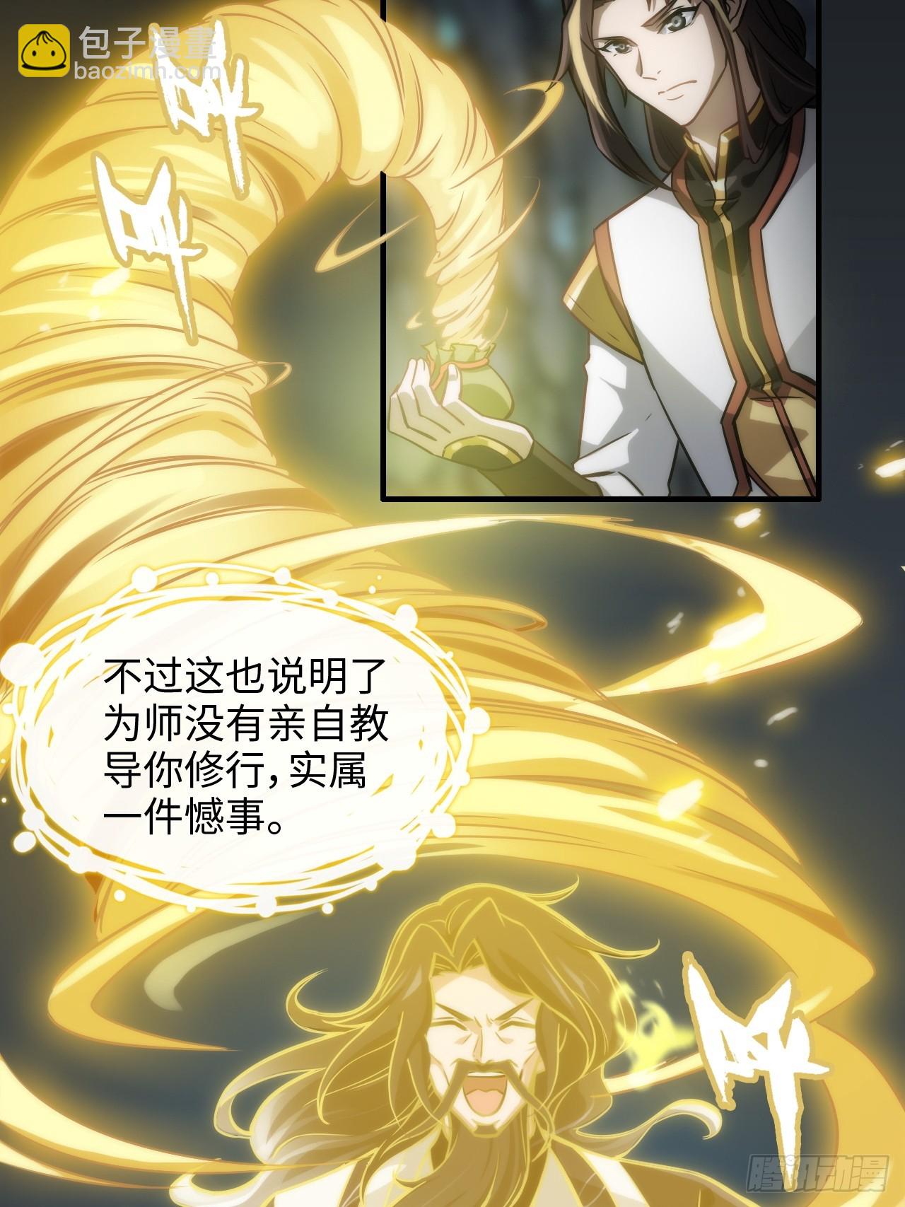 38话 深井地宫，羽化门之秘(1/2)-第39话