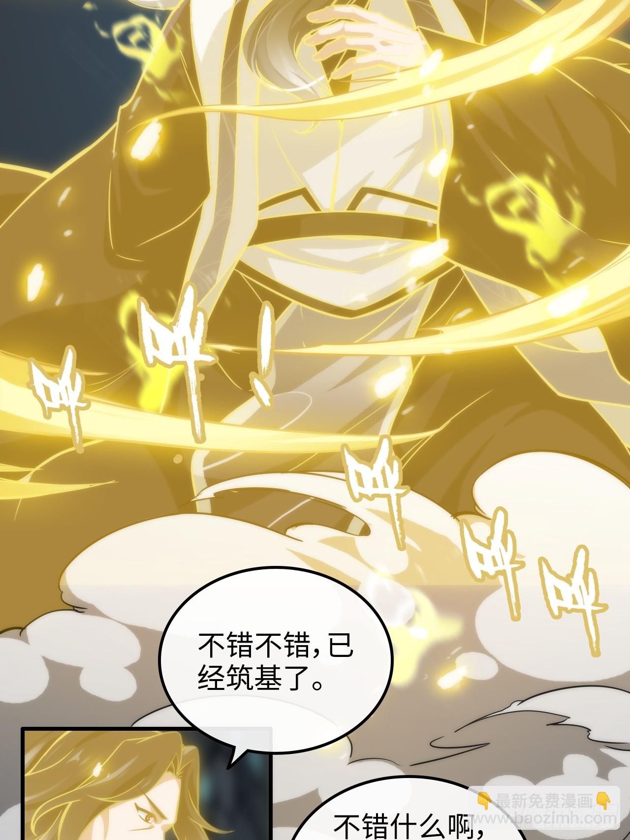 38话 深井地宫，羽化门之秘(1/2)-第39话