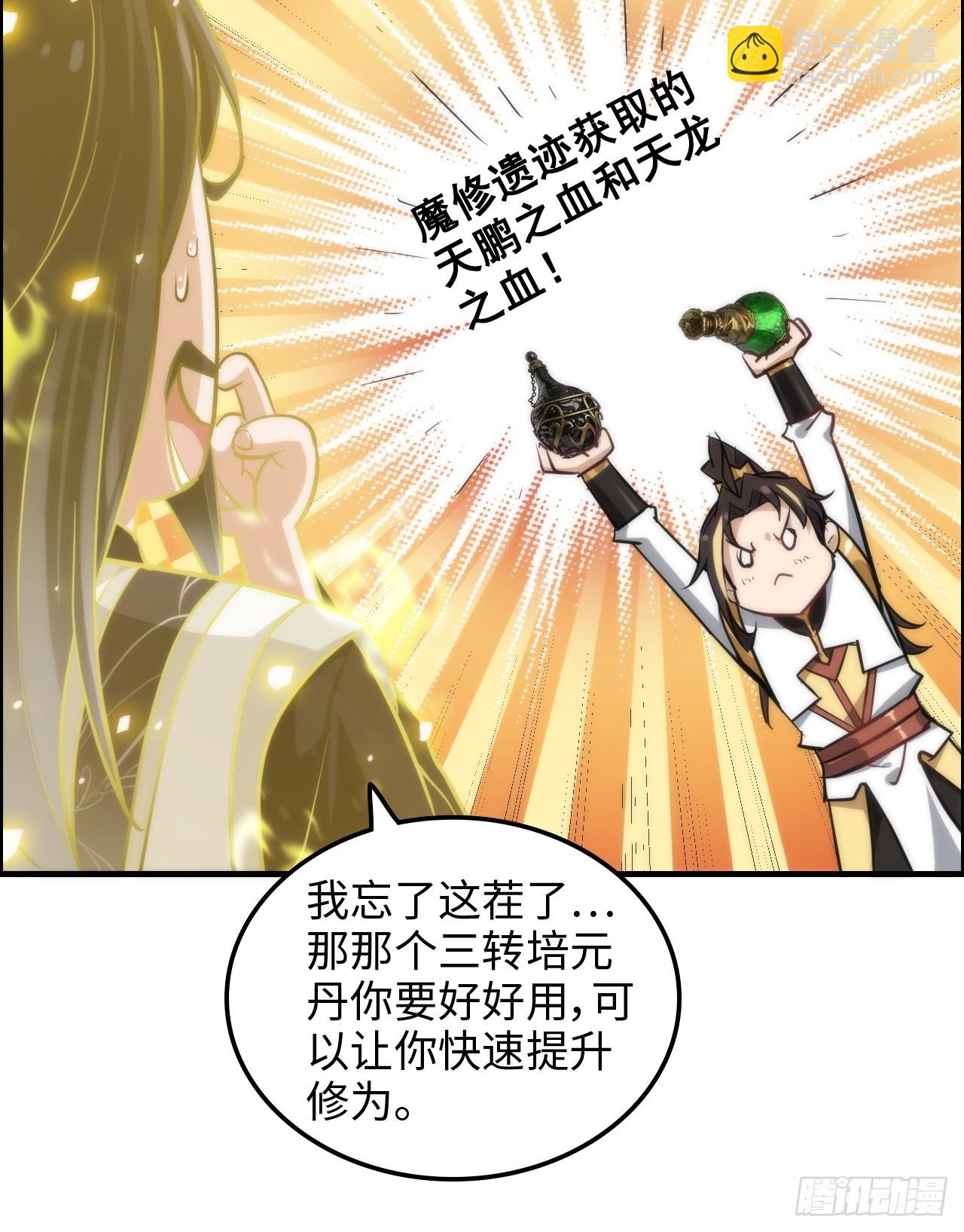 38话 深井地宫，羽化门之秘(1/2)-第39话