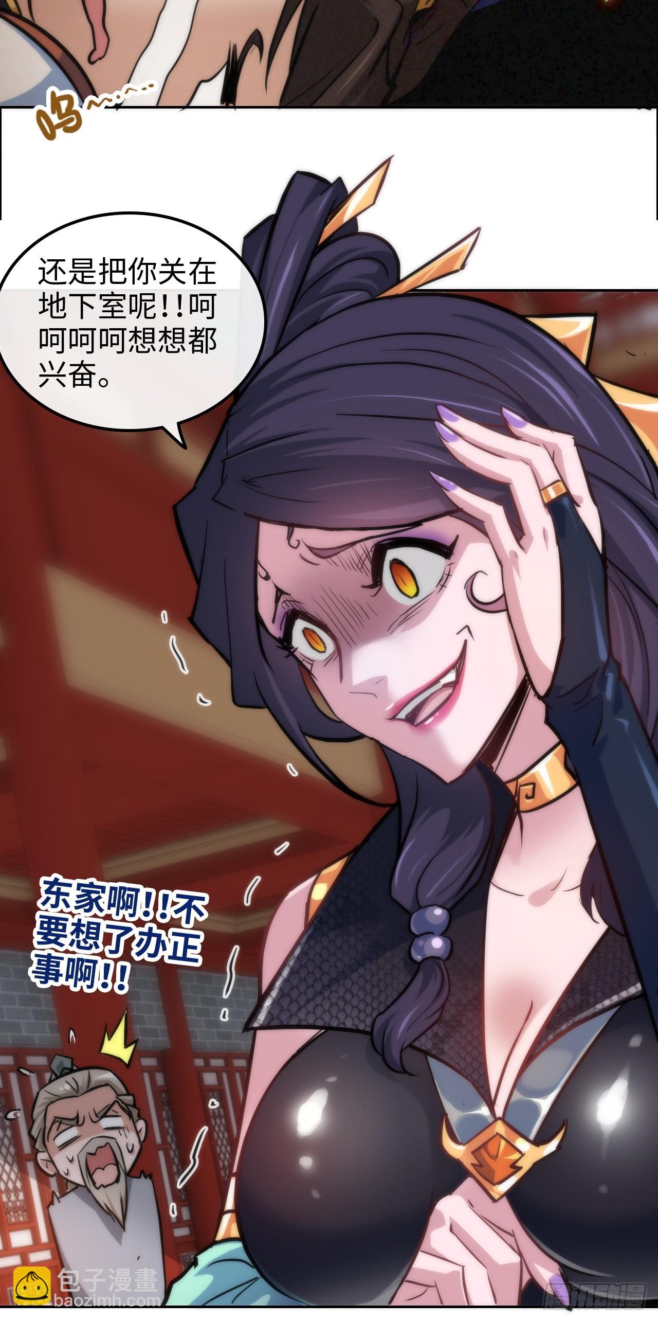 38话 深井地宫，羽化门之秘(1/2)-第39话