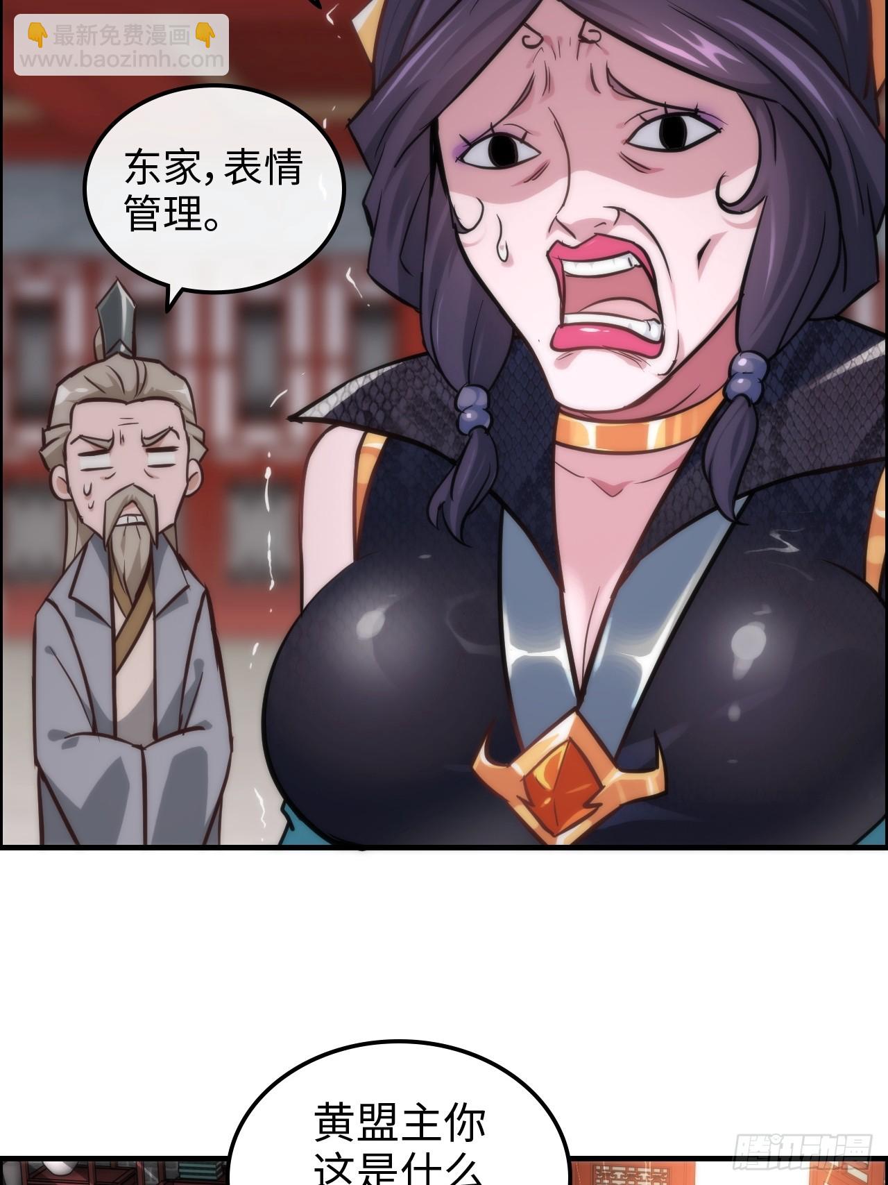 38话 深井地宫，羽化门之秘(1/2)-第39话