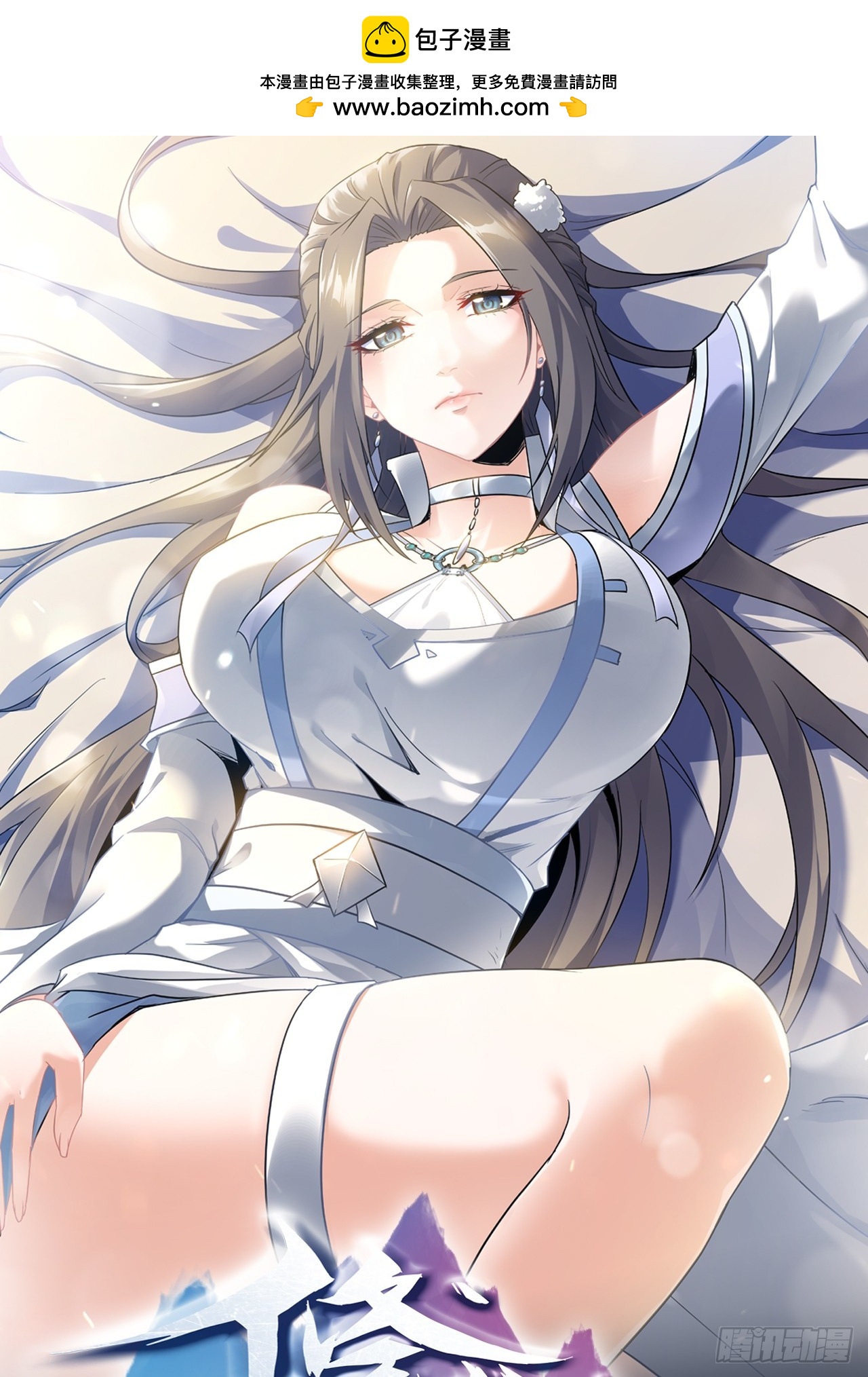 4话 斩魔经(1/2)-第5话