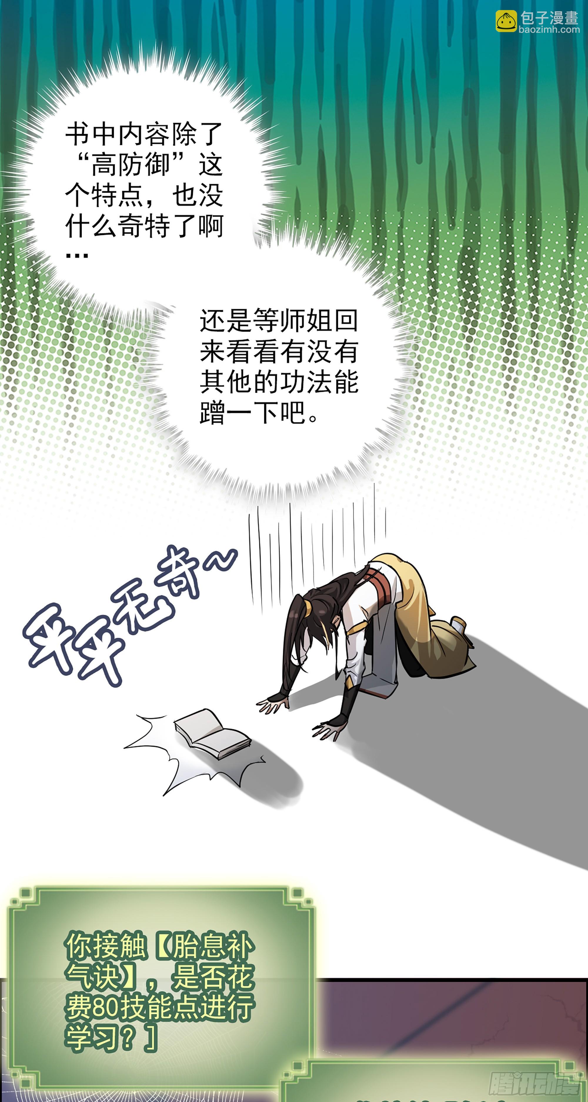 4话 斩魔经(1/2)-第5话