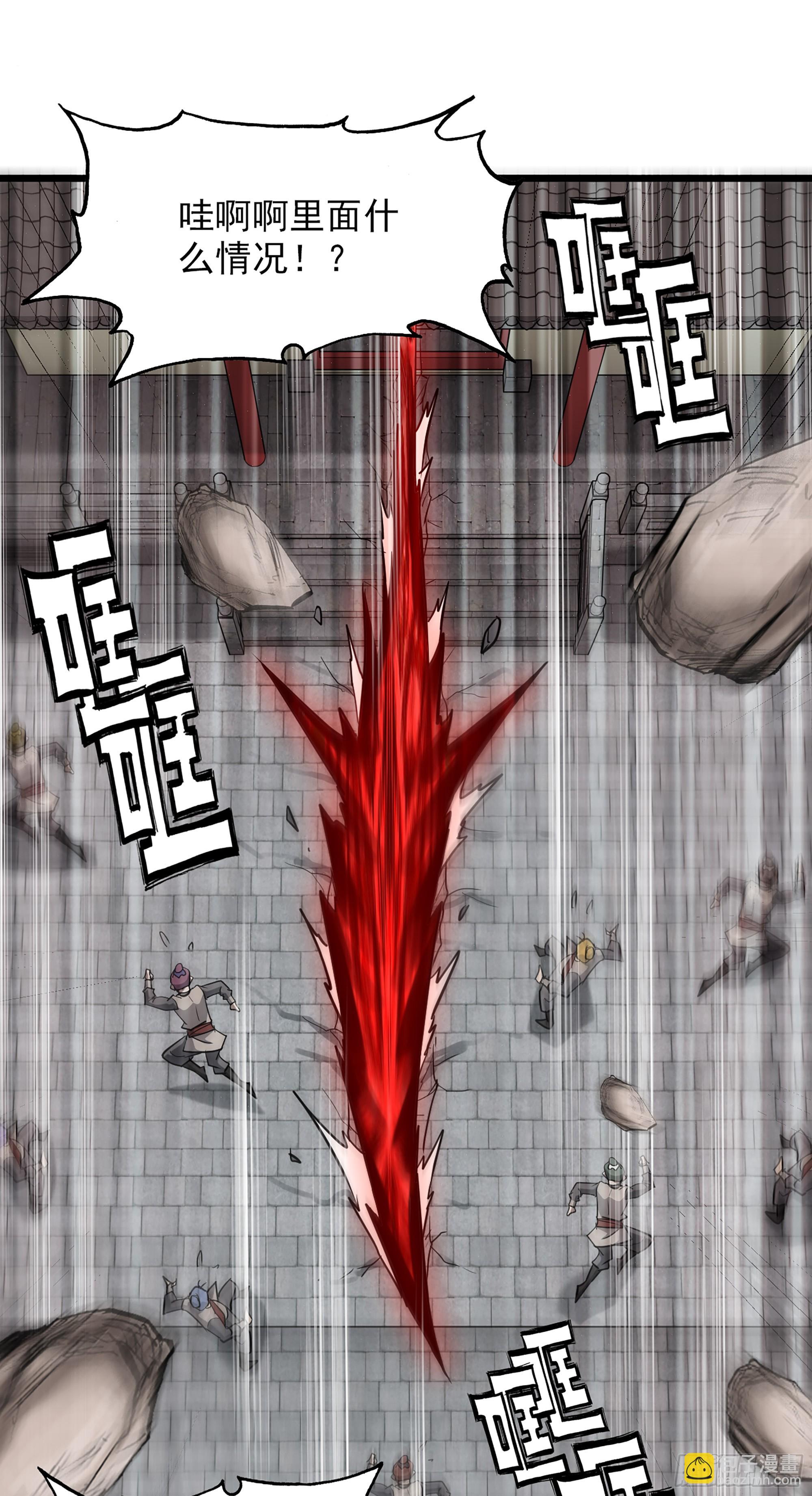 4话 斩魔经(1/2)-第5话