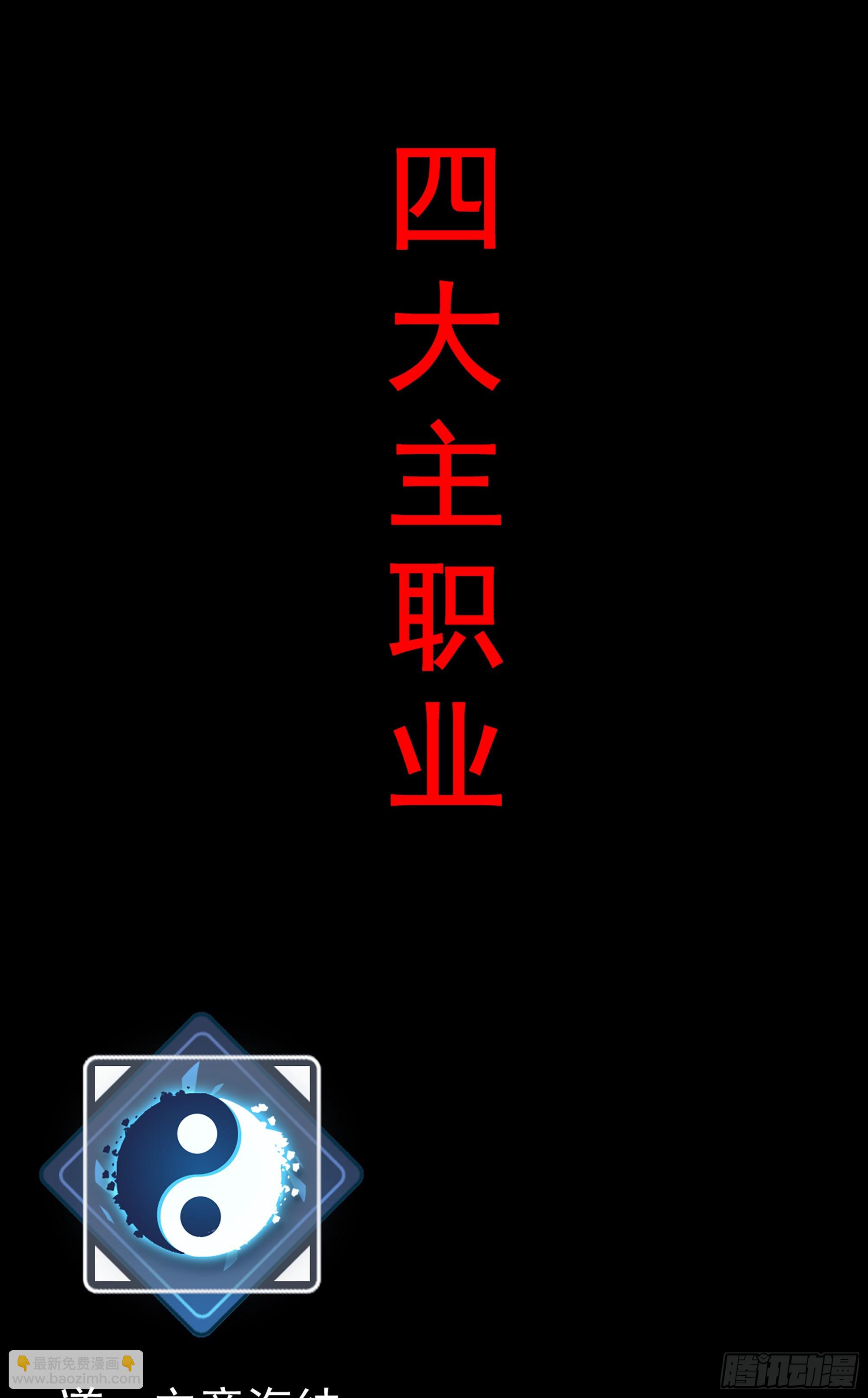 4话 斩魔经(1/2)-第5话