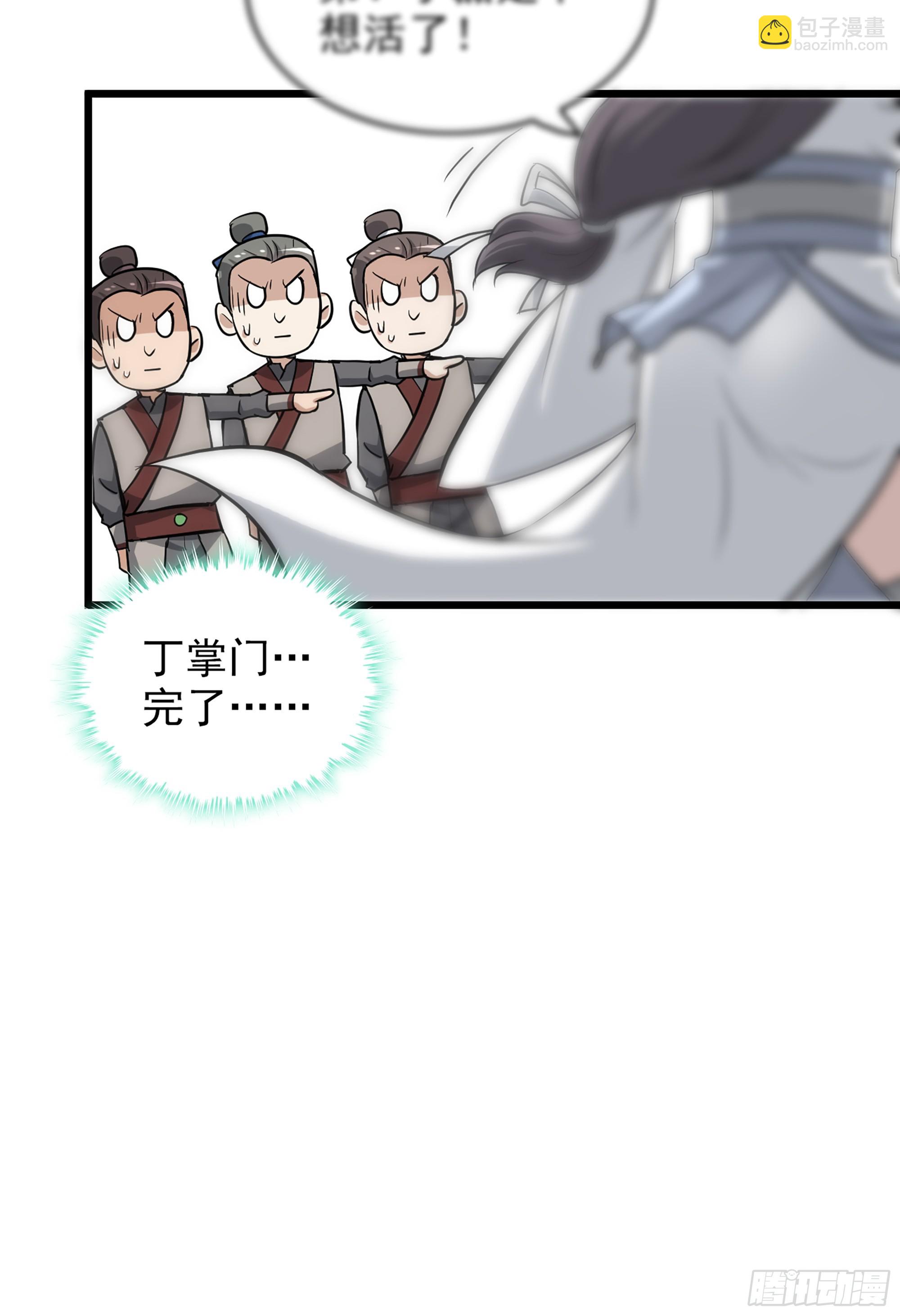 4话 斩魔经(1/2)-第5话