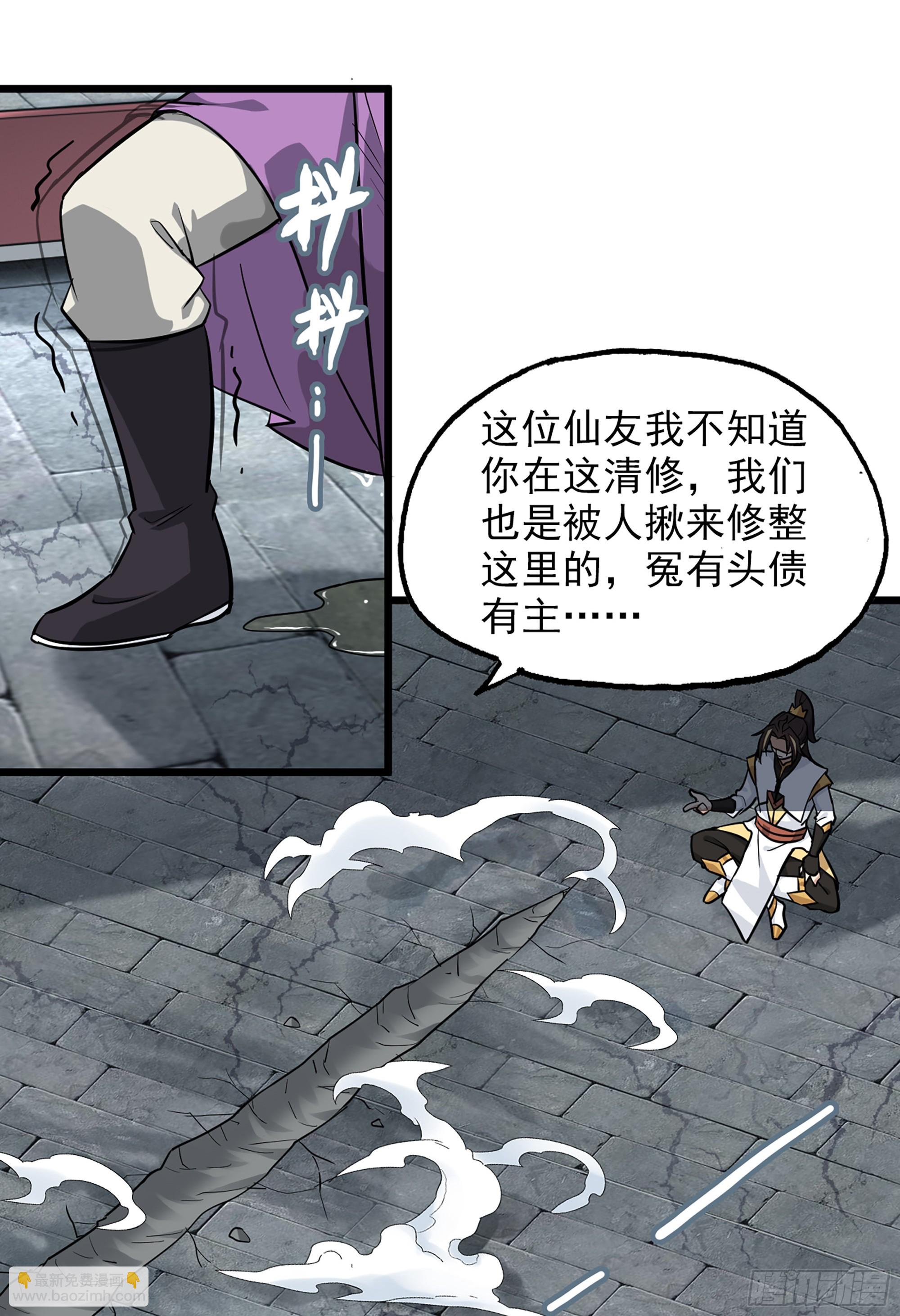 4话 斩魔经(1/2)-第5话