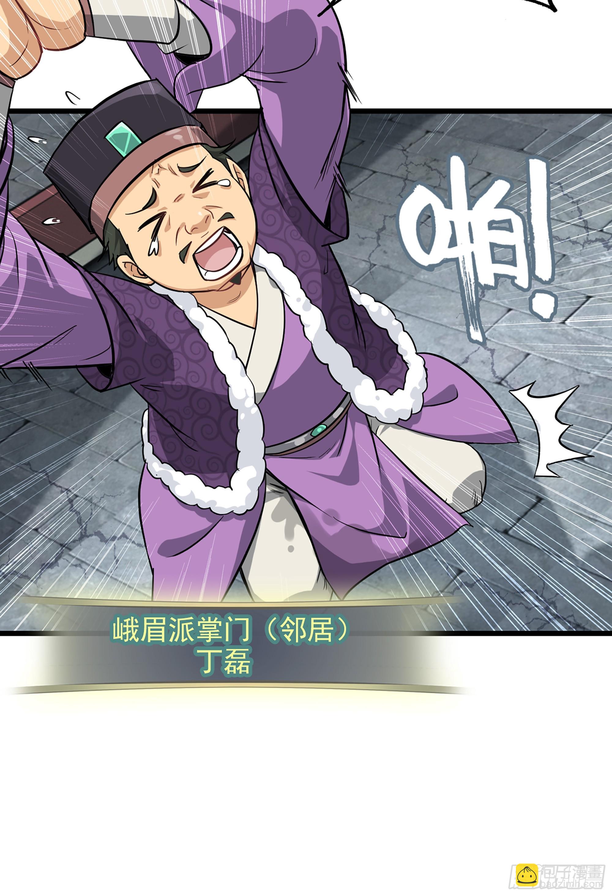 4话 斩魔经(1/2)-第5话