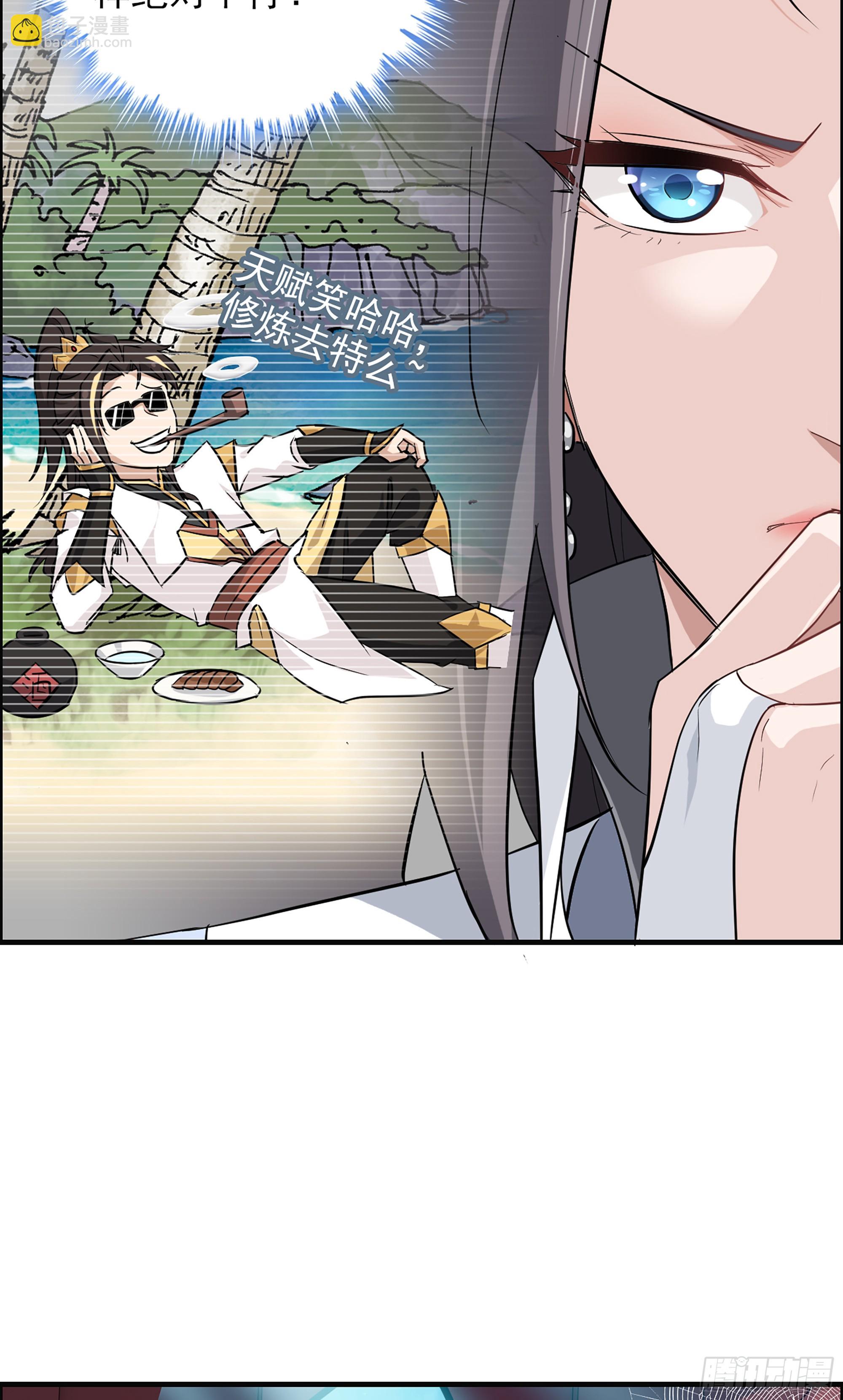 4话 斩魔经(1/2)-第5话