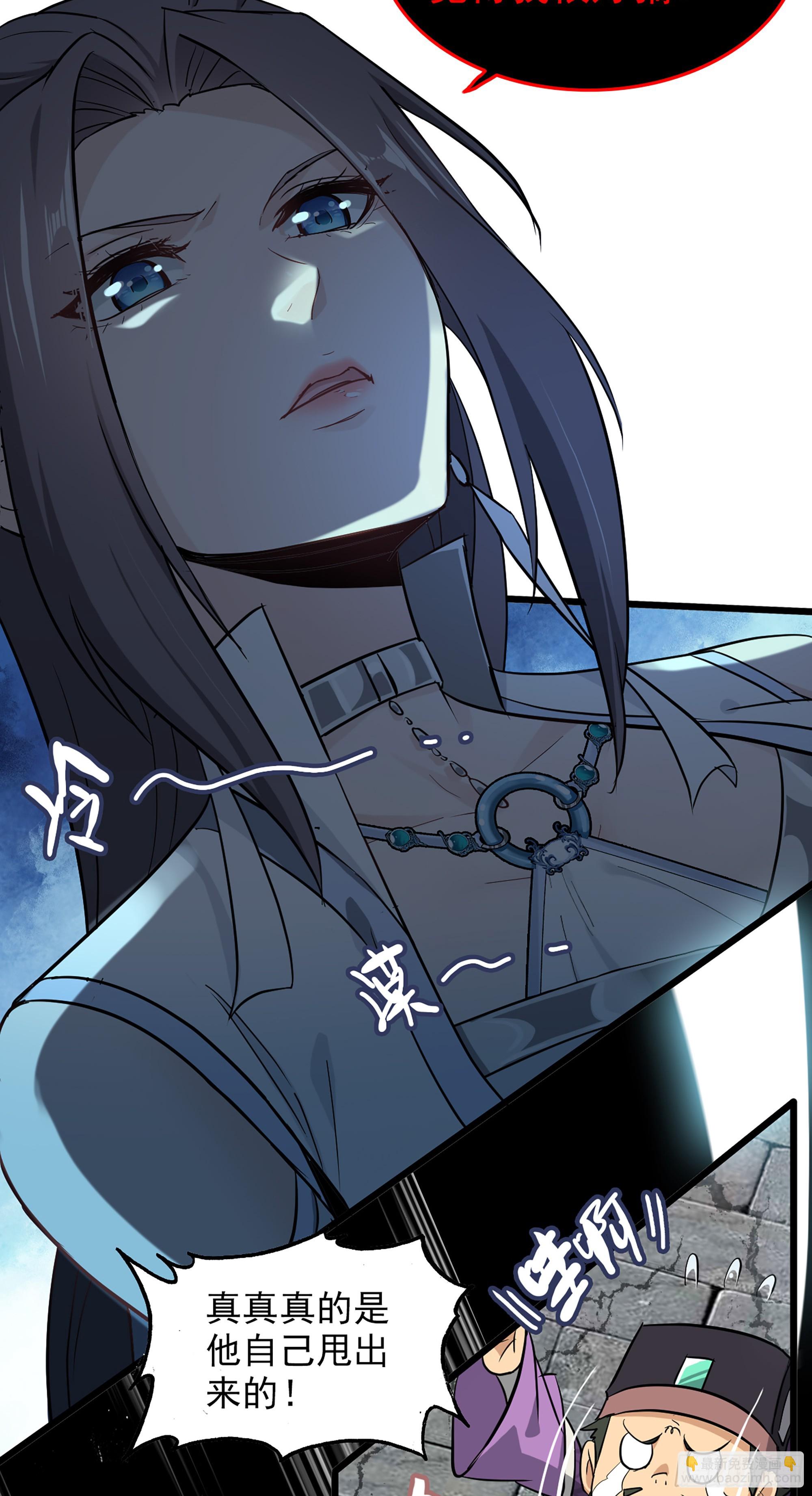 4话 斩魔经(1/2)-第5话