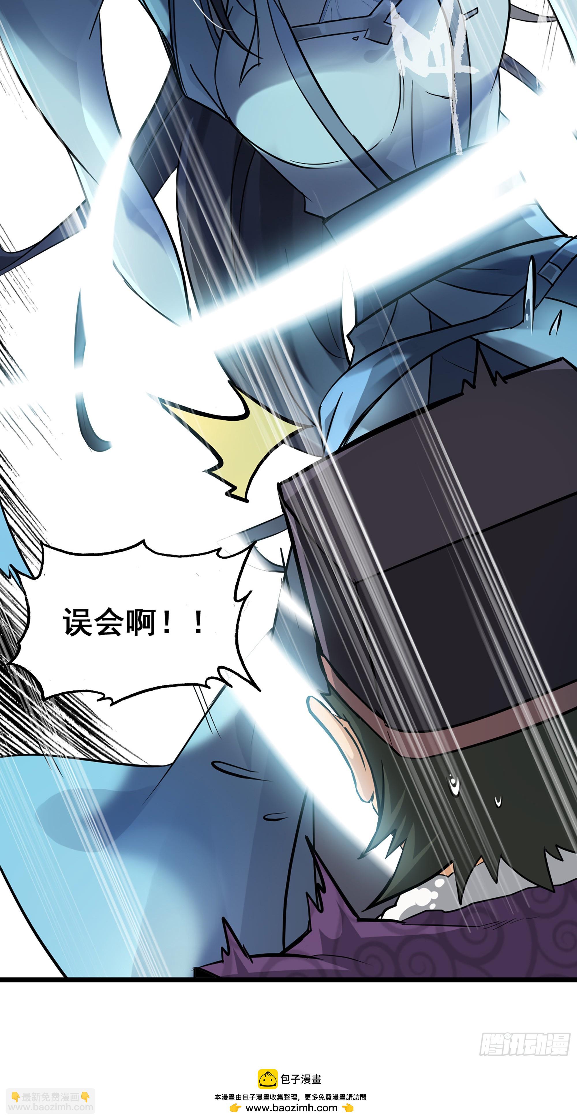 4话 斩魔经(1/2)-第5话