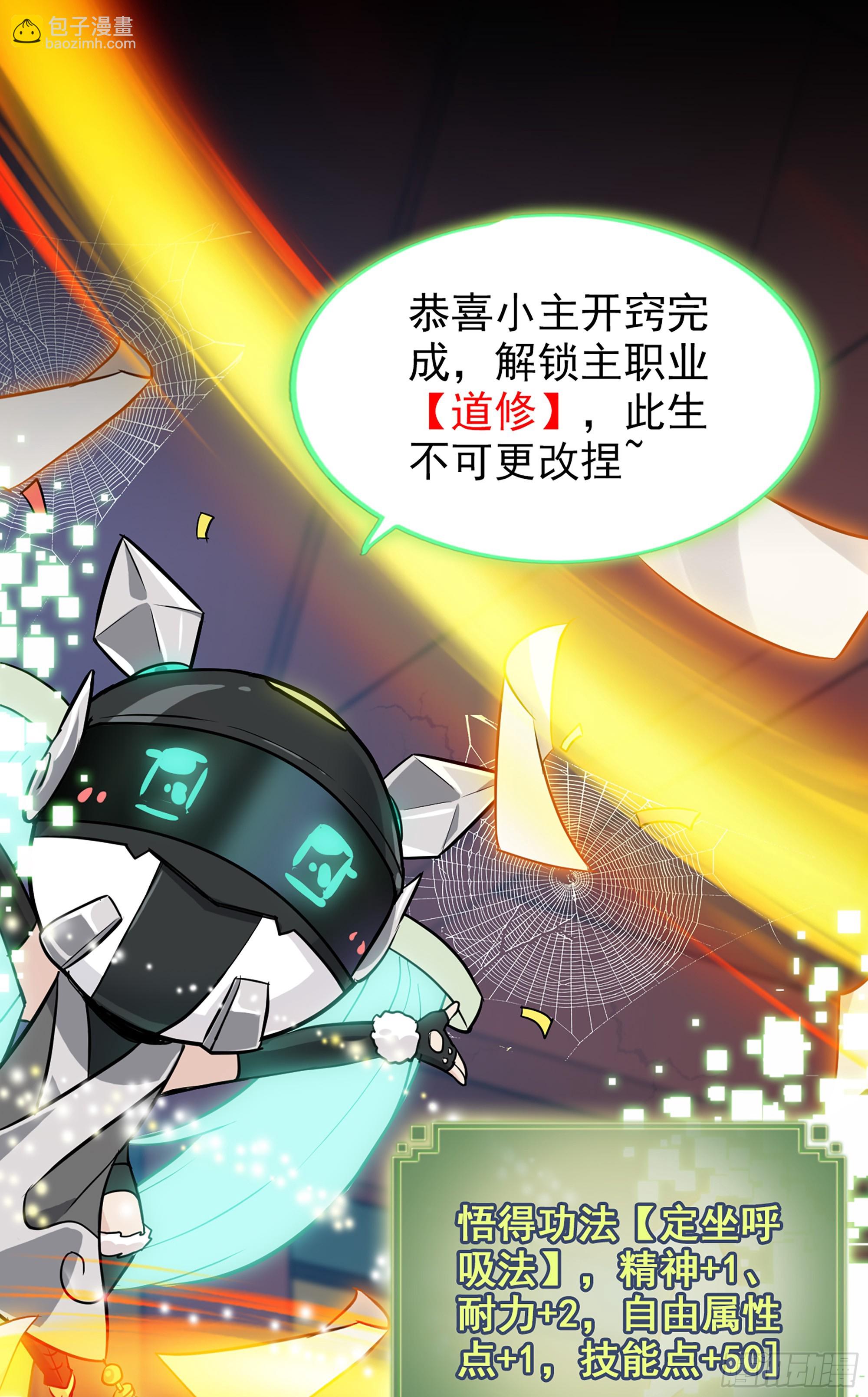 4话 斩魔经(1/2)-第5话