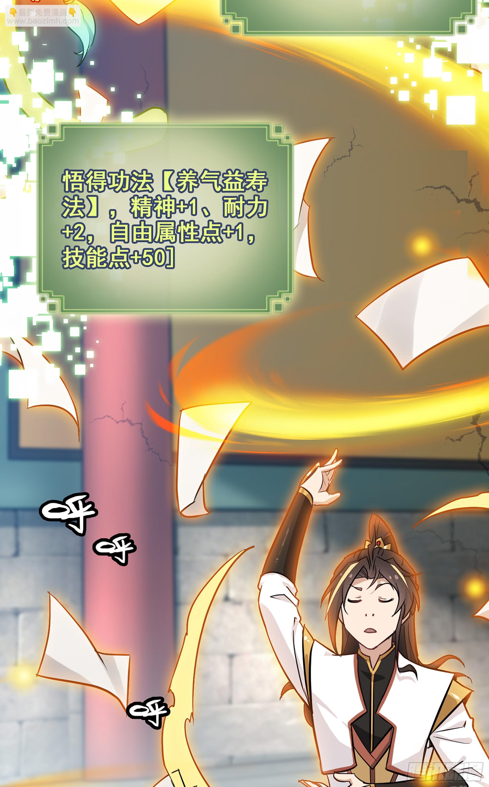 4话 斩魔经(1/2)-第5话