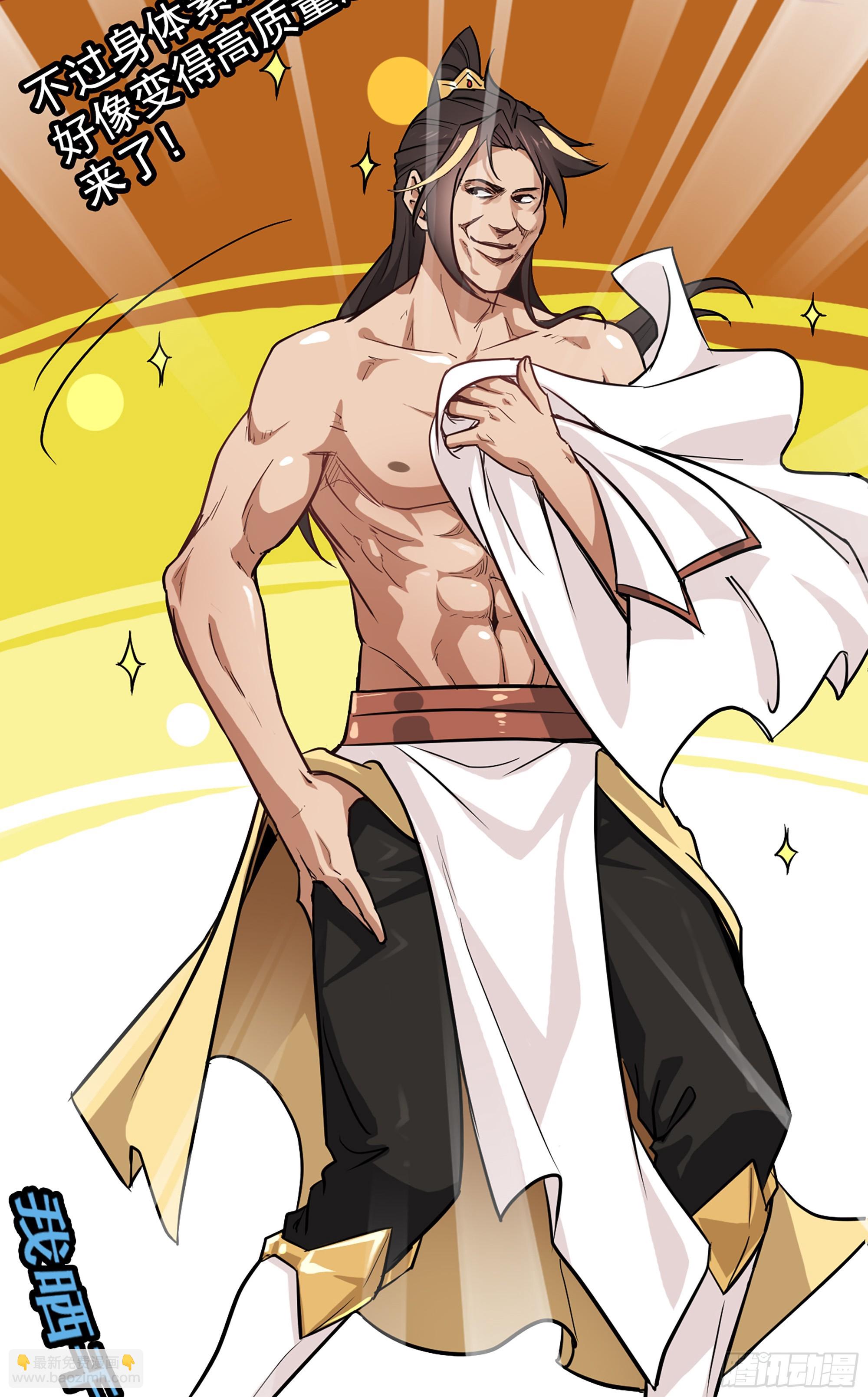 4话 斩魔经(1/2)-第5话