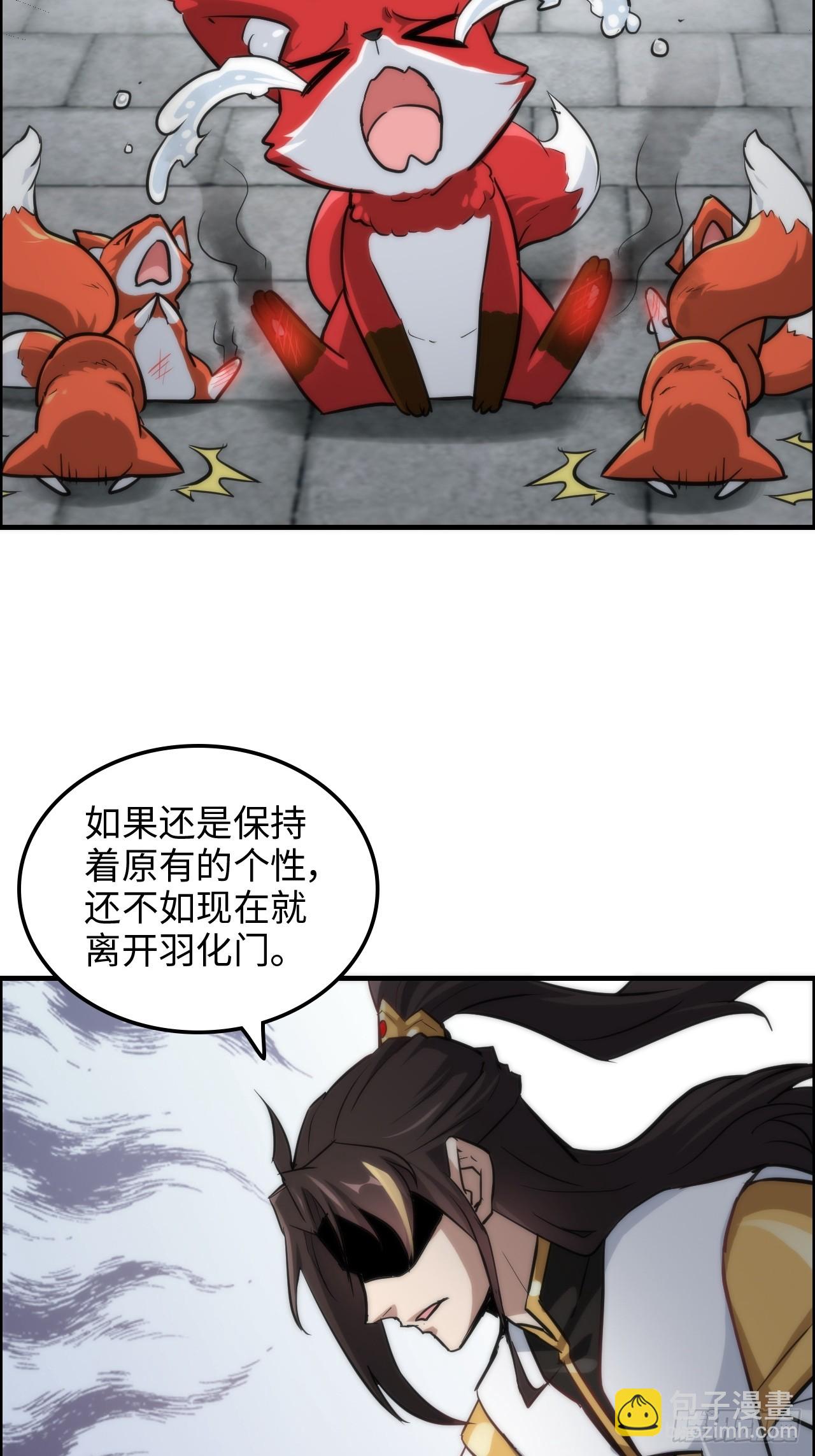 40话 蛇姨，我看你很勇哦？(1/2)-第41话