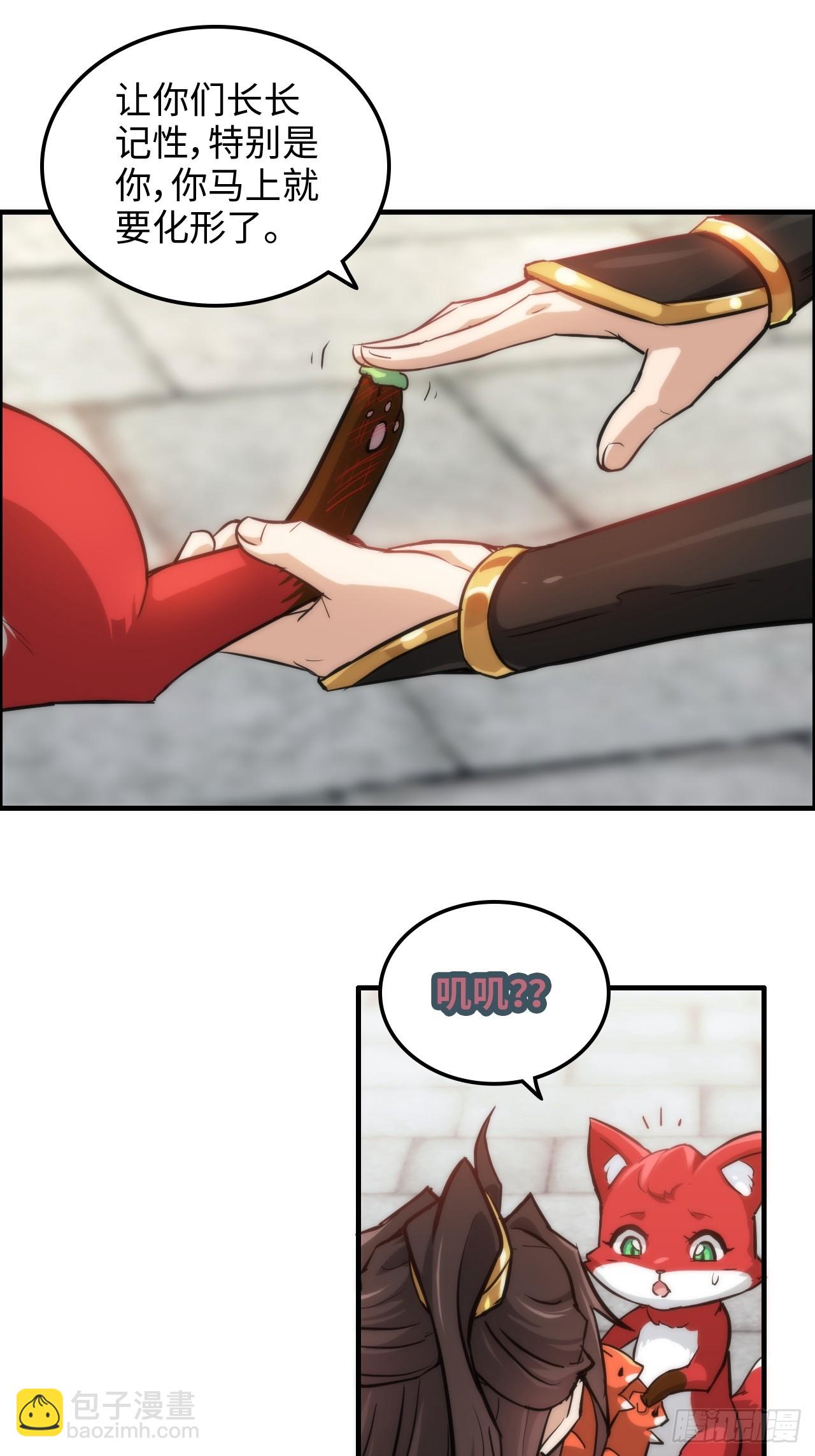 40话 蛇姨，我看你很勇哦？(1/2)-第41话