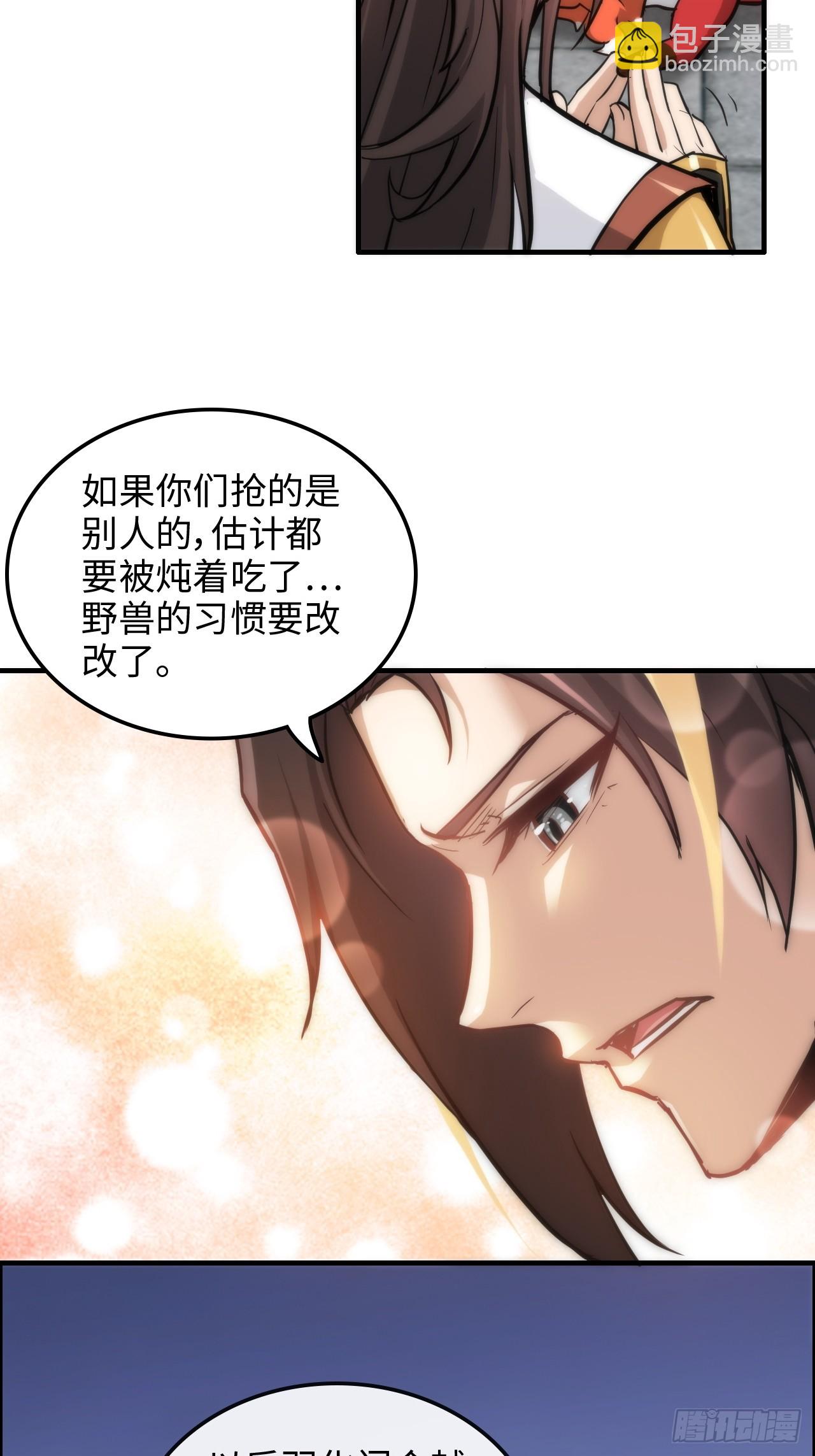 40话 蛇姨，我看你很勇哦？(1/2)-第41话