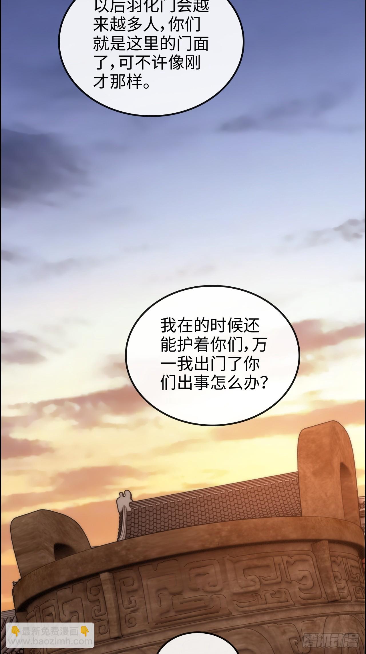 40话 蛇姨，我看你很勇哦？(1/2)-第41话