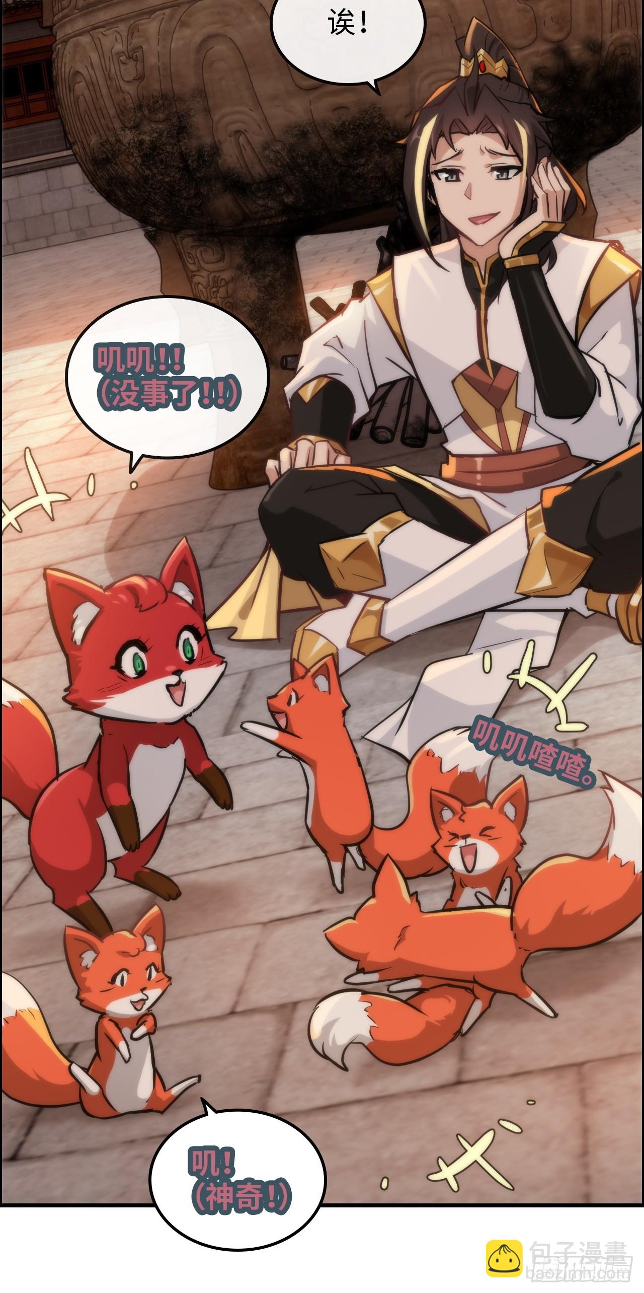 40话 蛇姨，我看你很勇哦？(1/2)-第41话