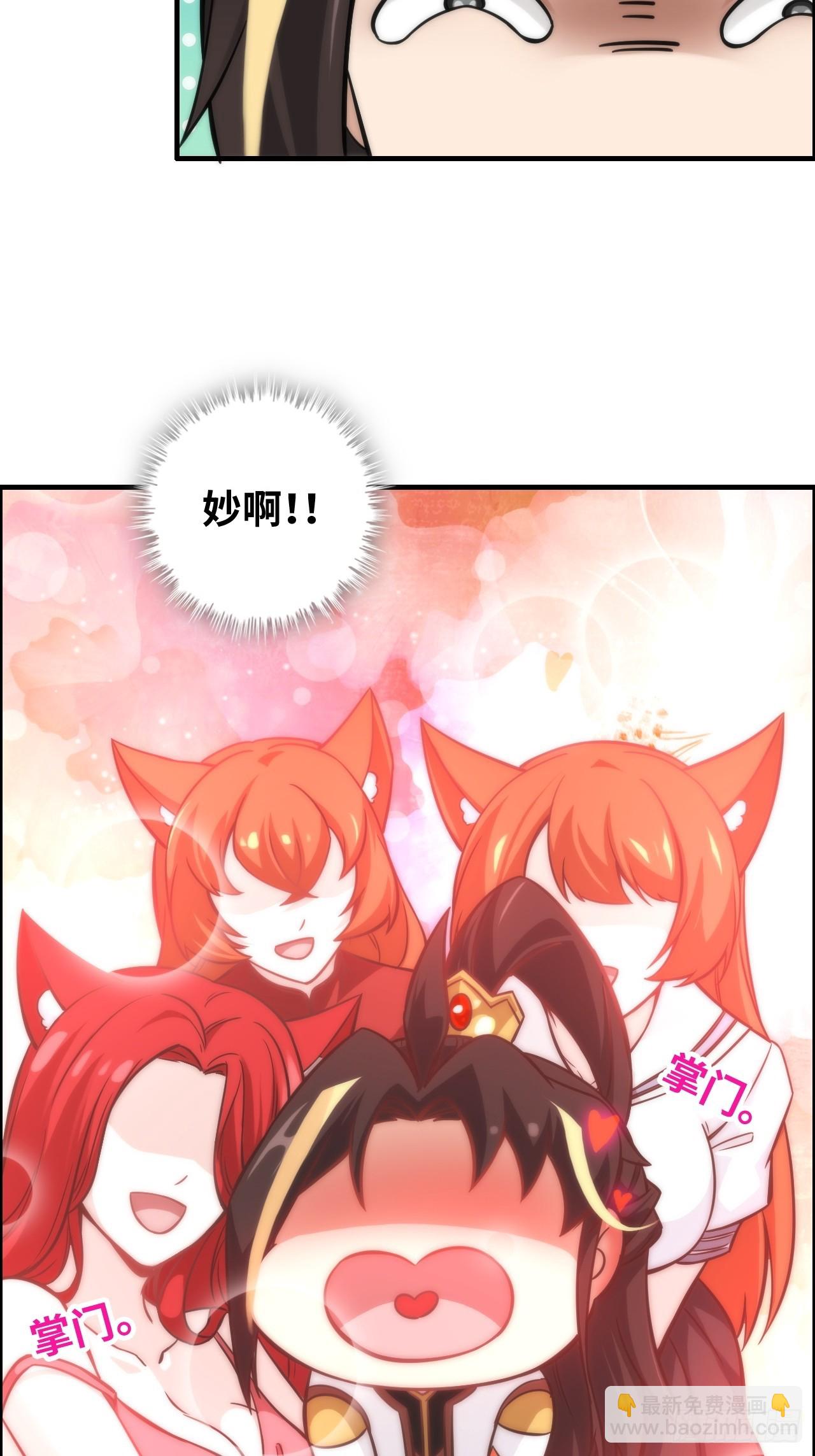 40话 蛇姨，我看你很勇哦？(1/2)-第41话