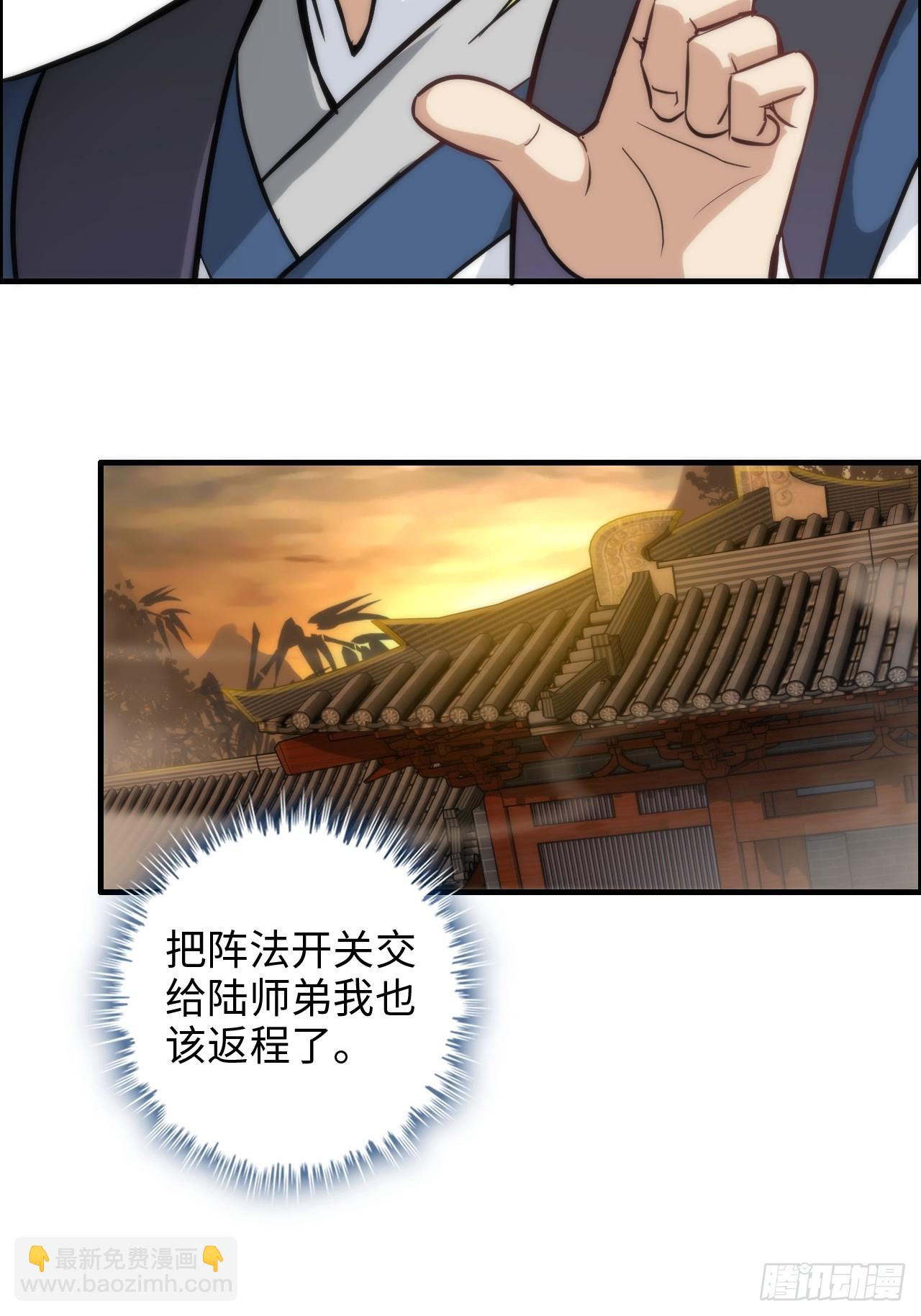 40话 蛇姨，我看你很勇哦？(1/2)-第41话