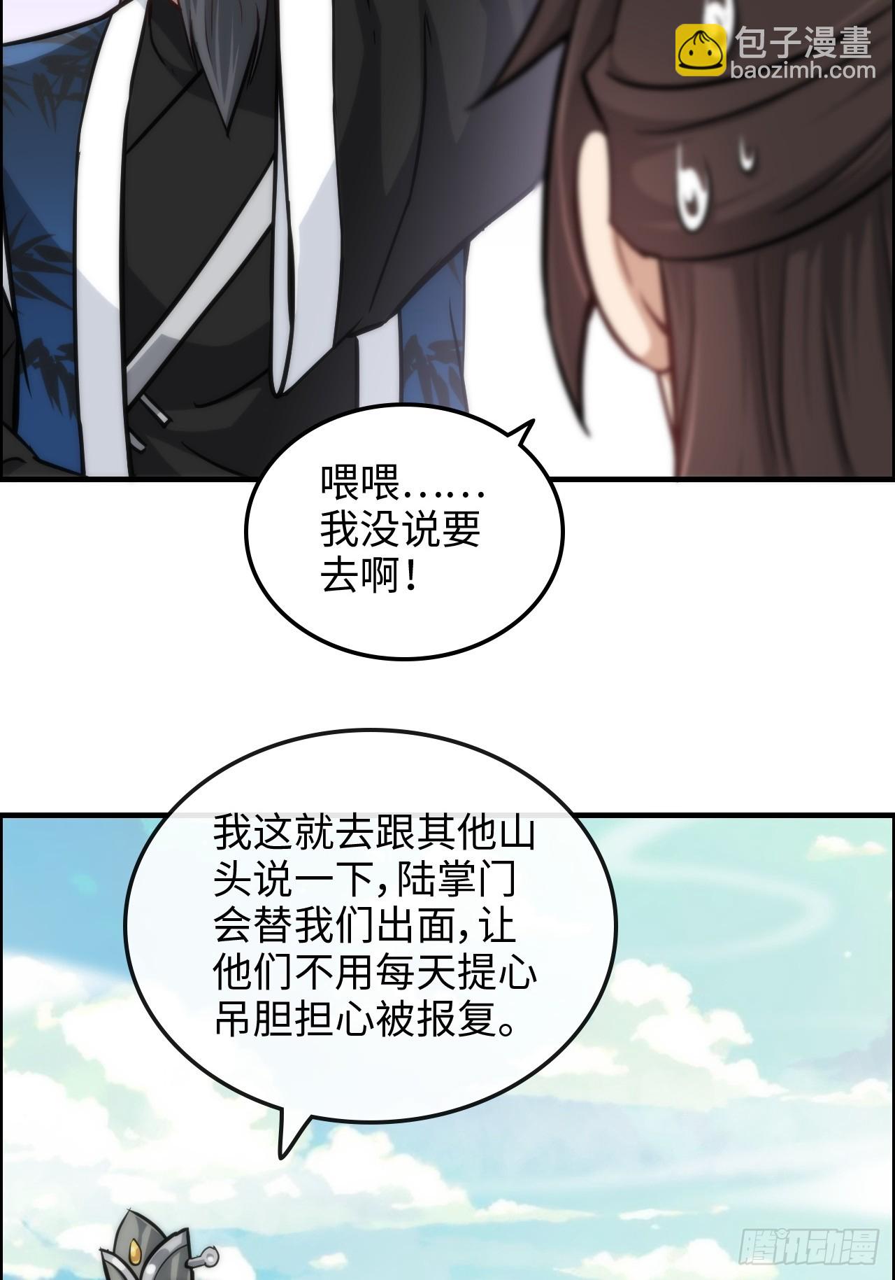 40话 蛇姨，我看你很勇哦？(1/2)-第41话