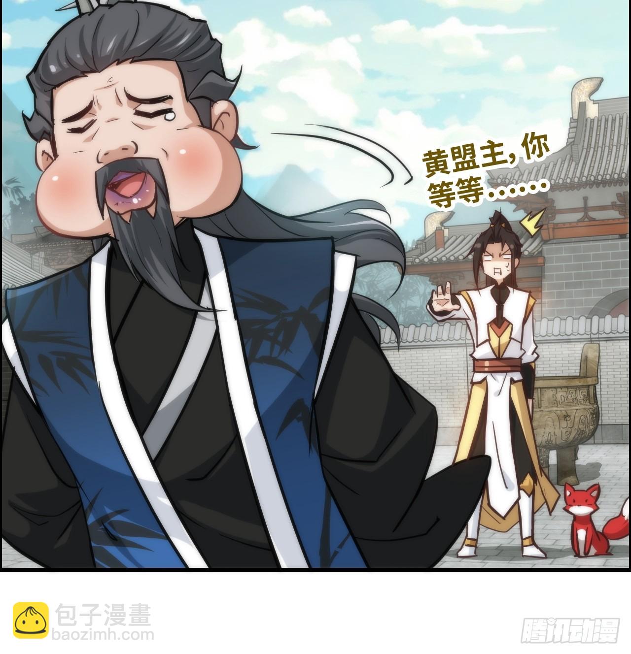 40话 蛇姨，我看你很勇哦？(1/2)-第41话