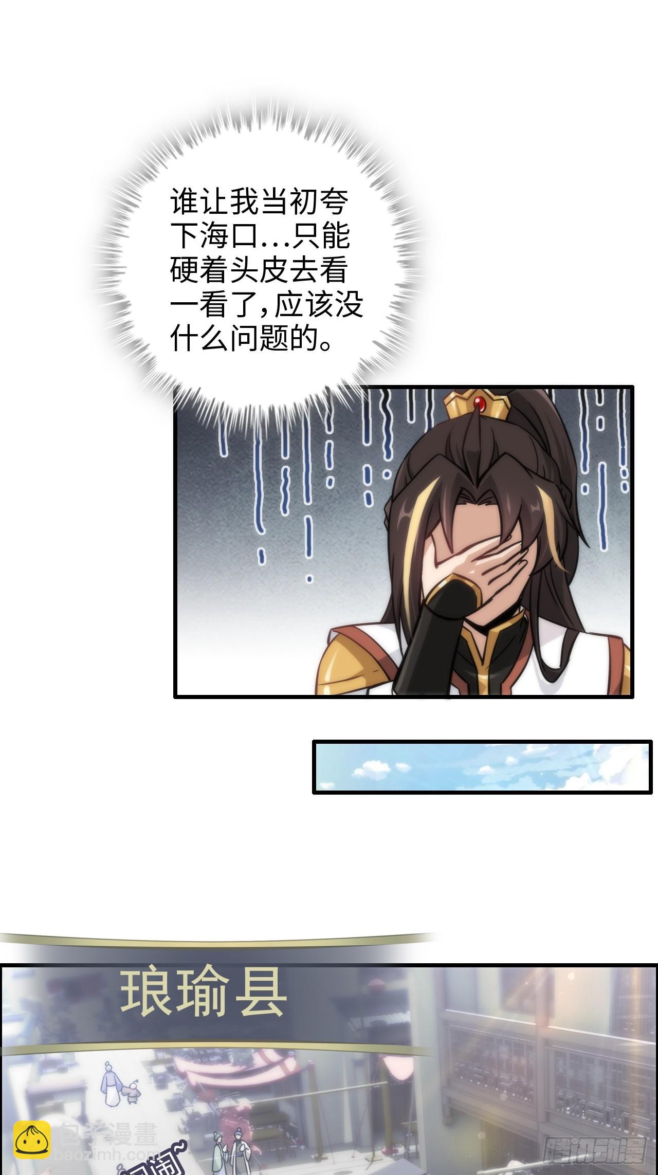 40话 蛇姨，我看你很勇哦？(1/2)-第41话