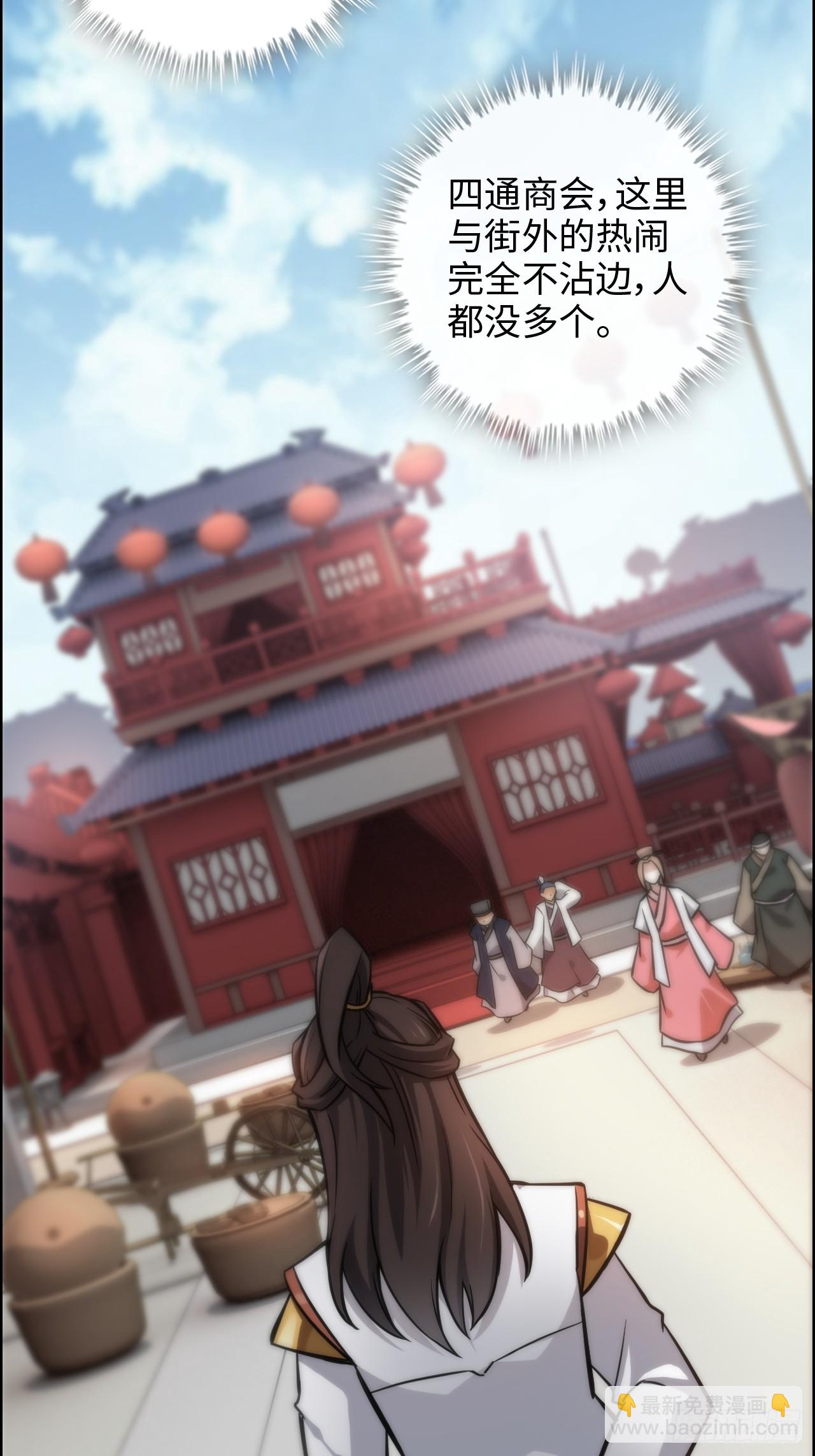 40话 蛇姨，我看你很勇哦？(1/2)-第41话