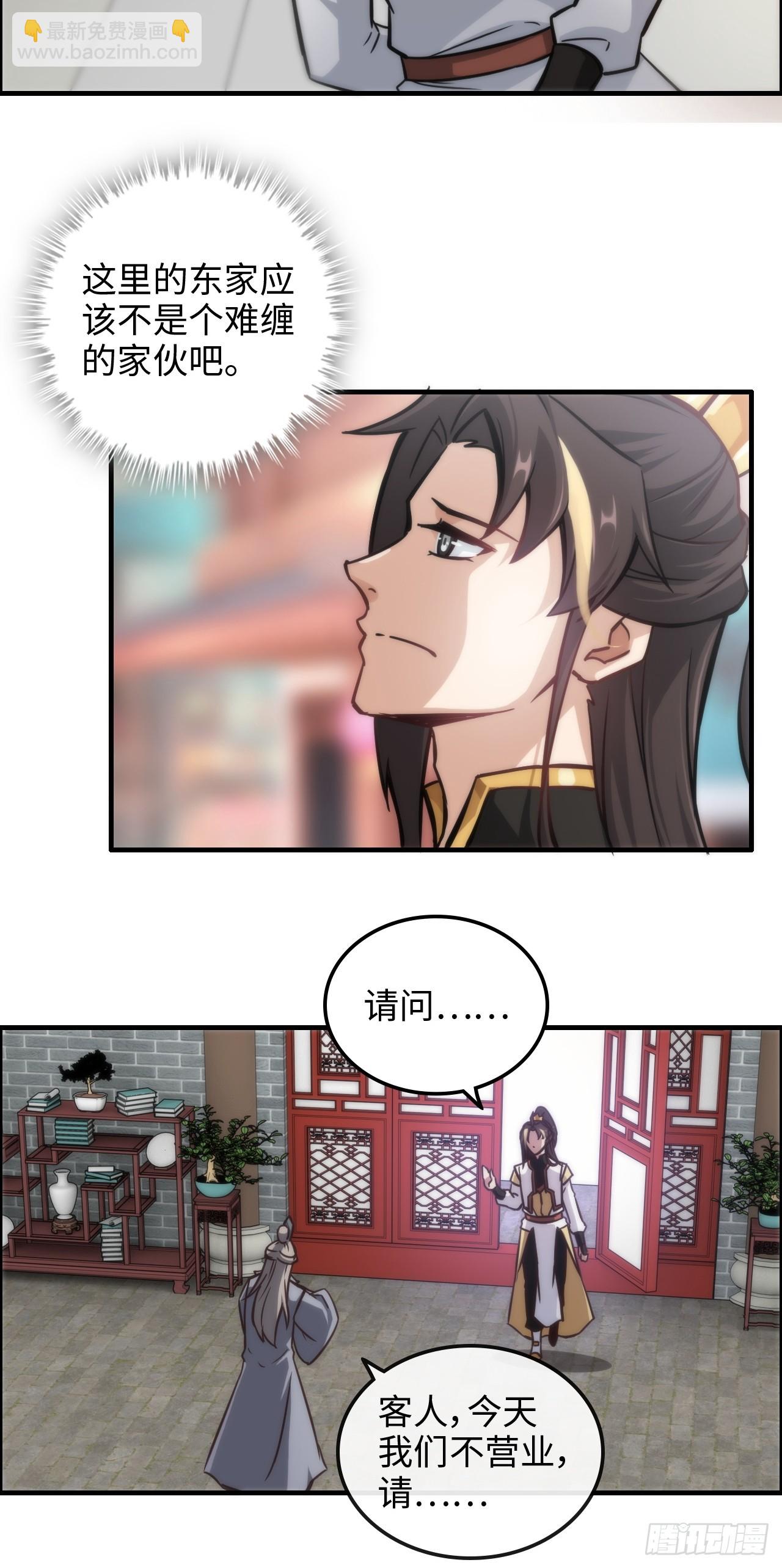 40话 蛇姨，我看你很勇哦？(1/2)-第41话