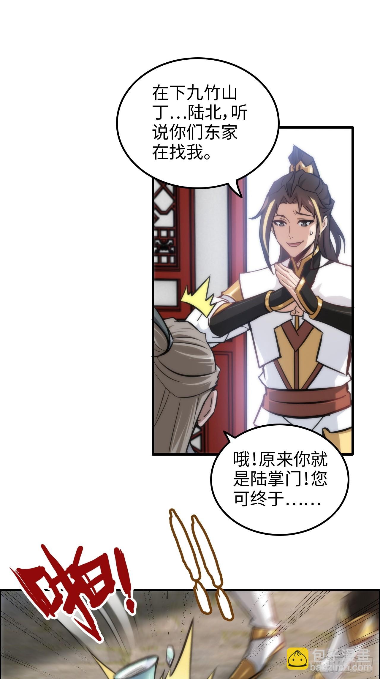 40话 蛇姨，我看你很勇哦？(1/2)-第41话