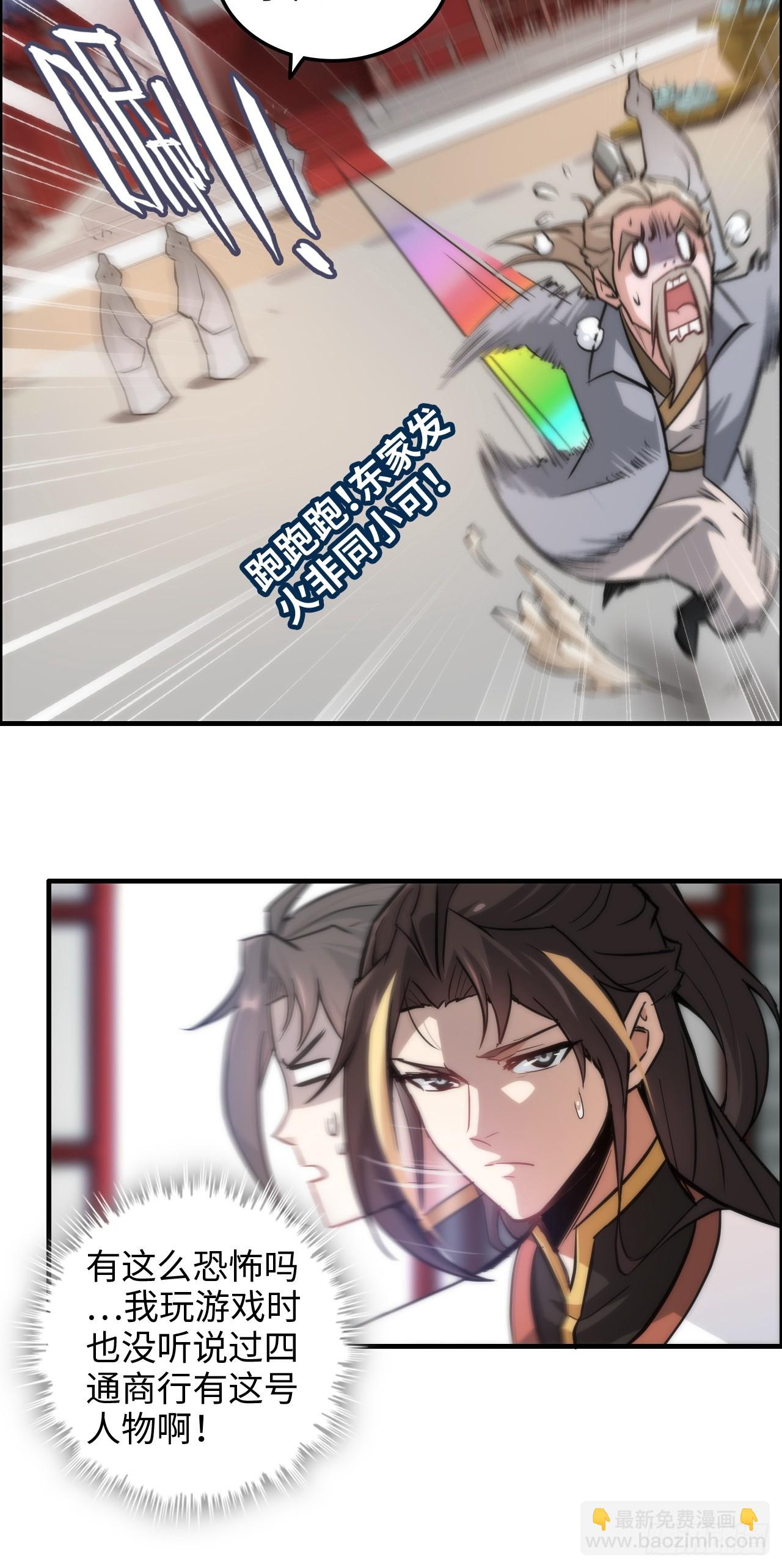 40话 蛇姨，我看你很勇哦？(1/2)-第41话