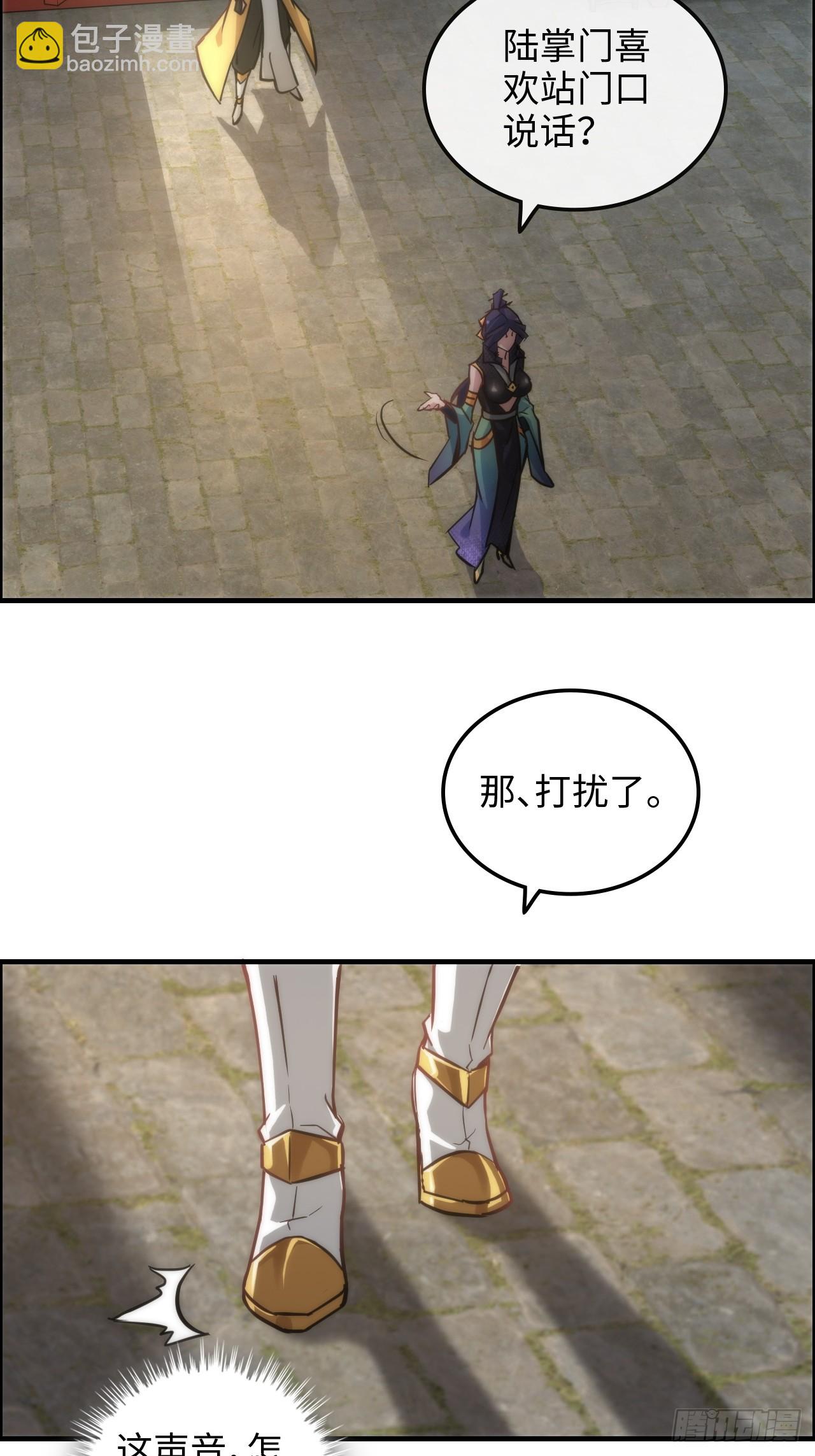 40话 蛇姨，我看你很勇哦？(1/2)-第41话