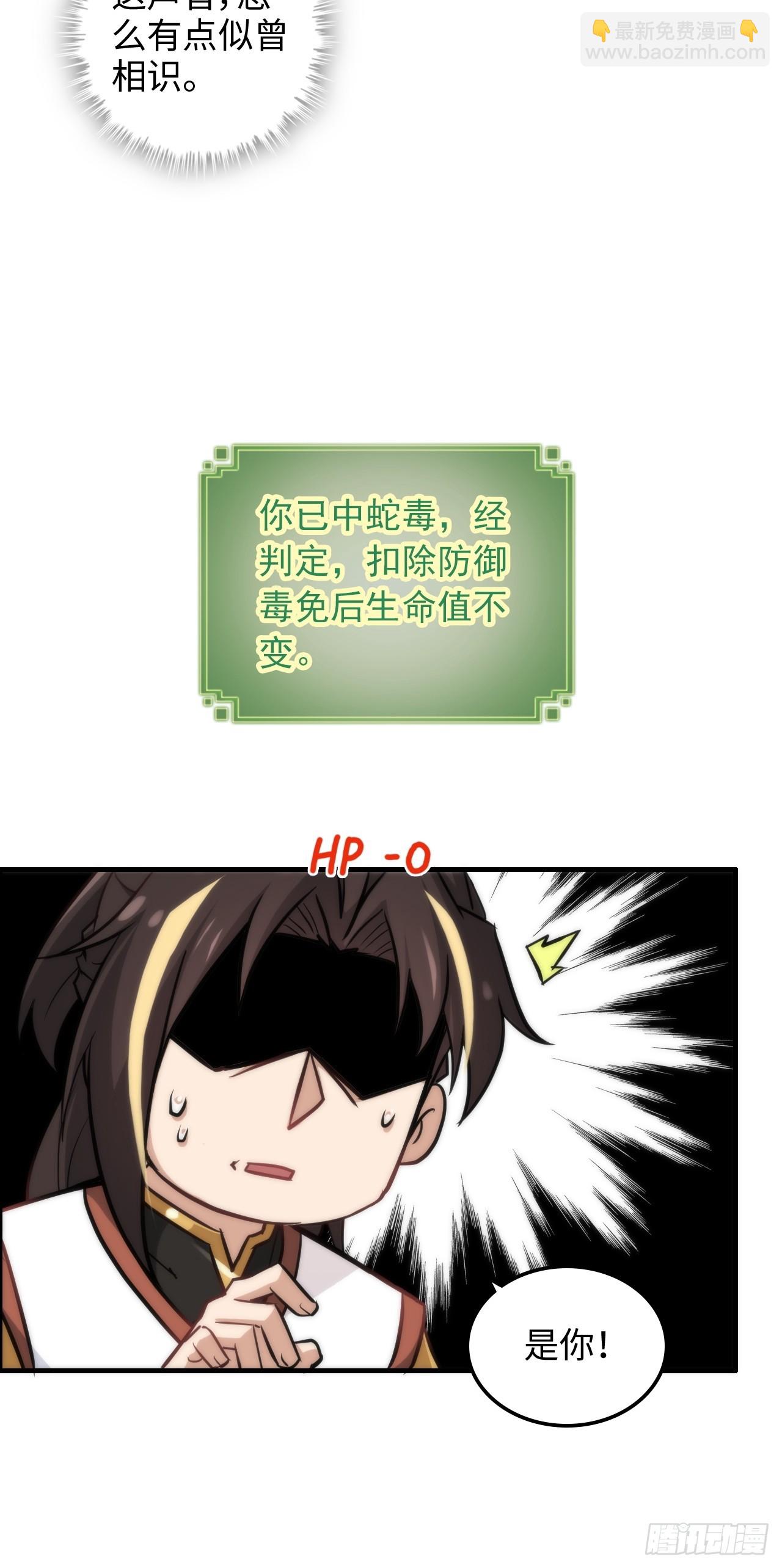 40话 蛇姨，我看你很勇哦？(1/2)-第41话