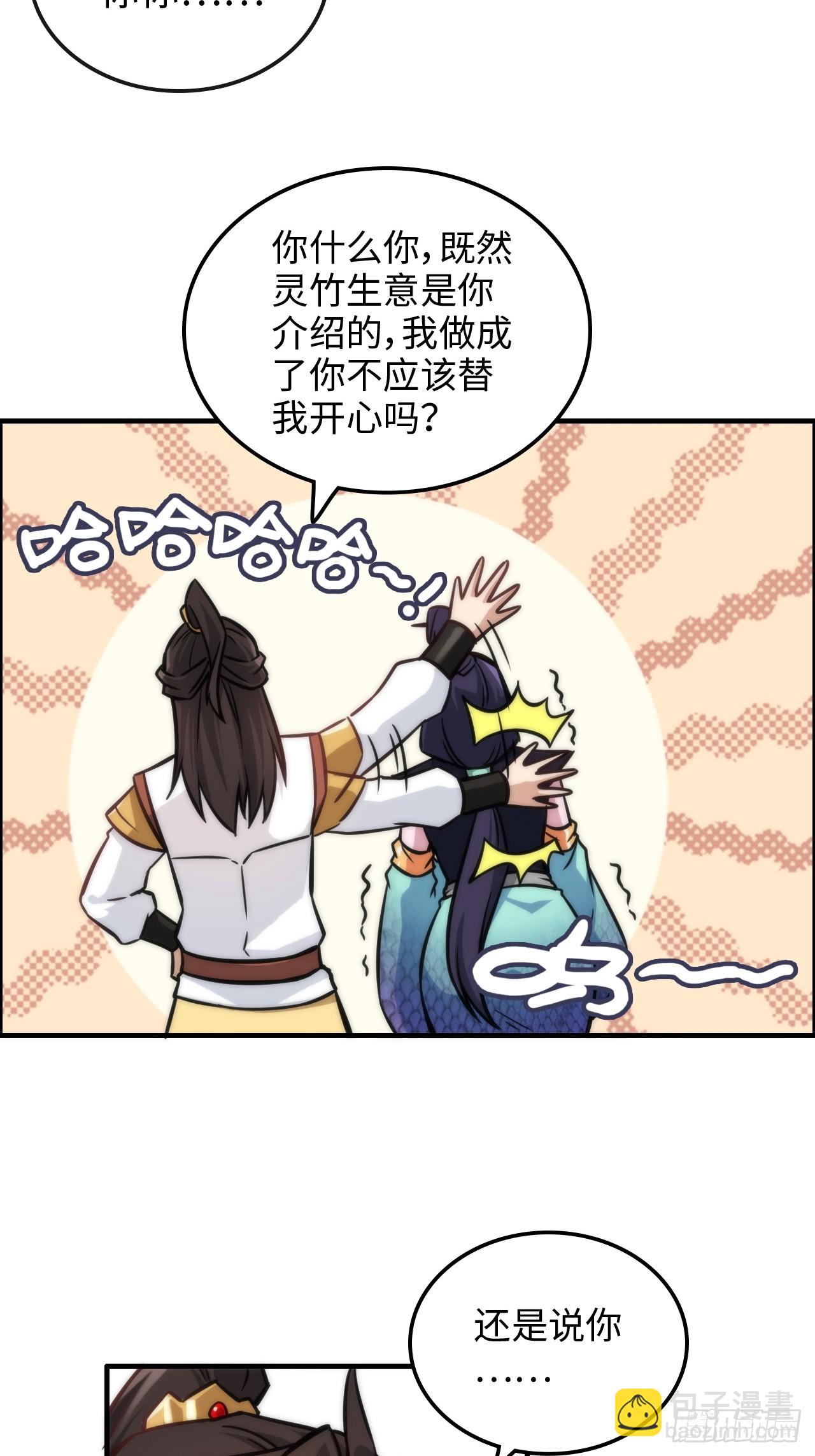 40话 蛇姨，我看你很勇哦？(1/2)-第41话