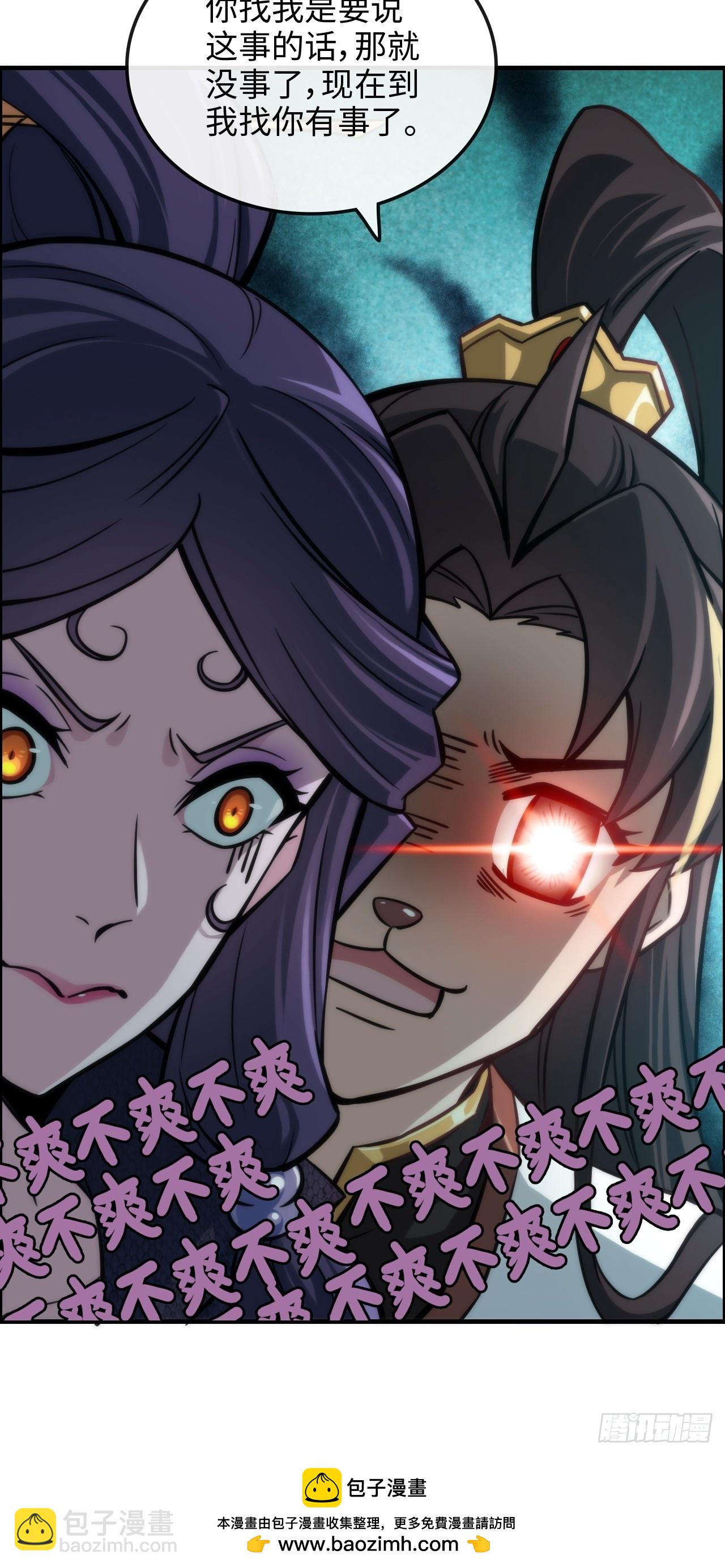 40话 蛇姨，我看你很勇哦？(1/2)-第41话