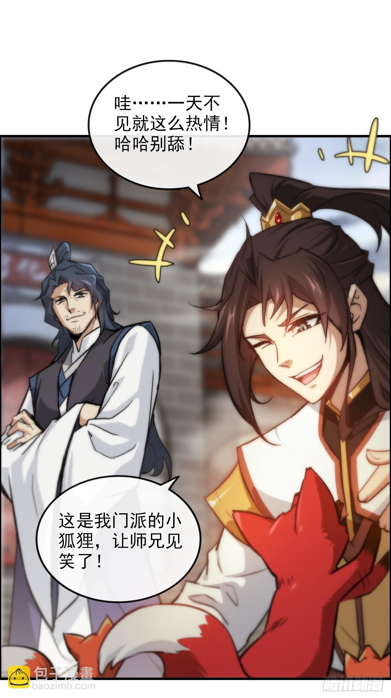 40话 蛇姨，我看你很勇哦？(1/2)-第41话