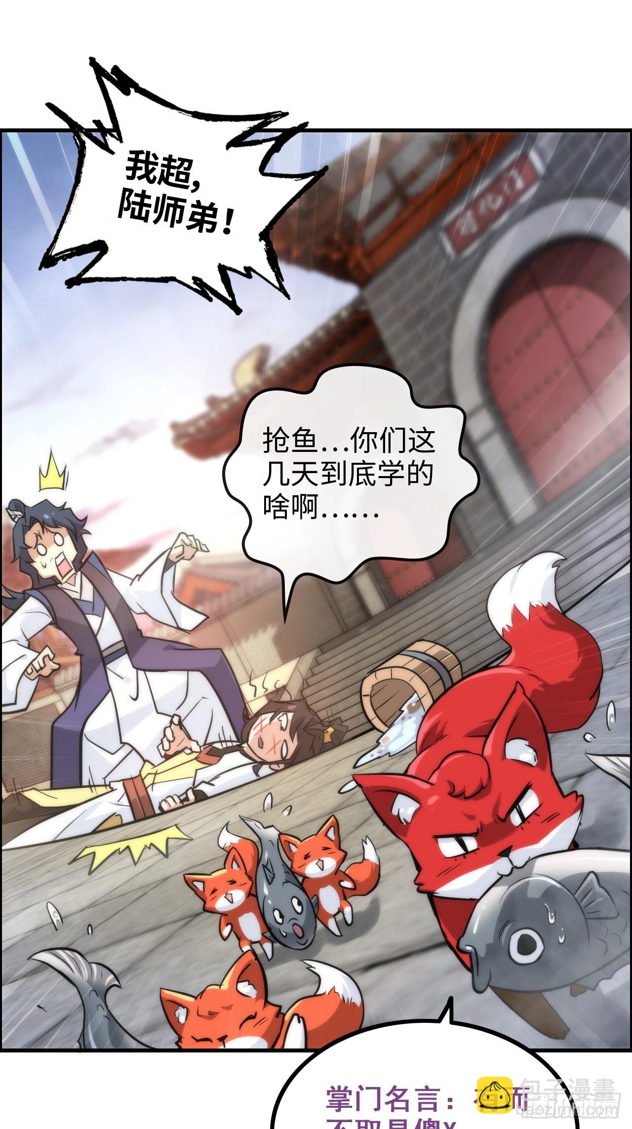 40话 蛇姨，我看你很勇哦？(1/2)-第41话