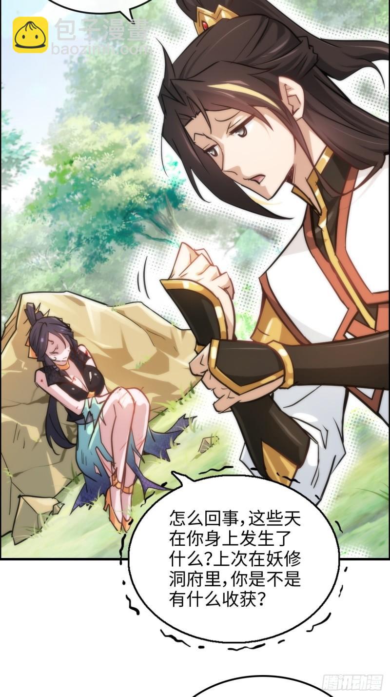 42话 前往青乾遗迹-第43话