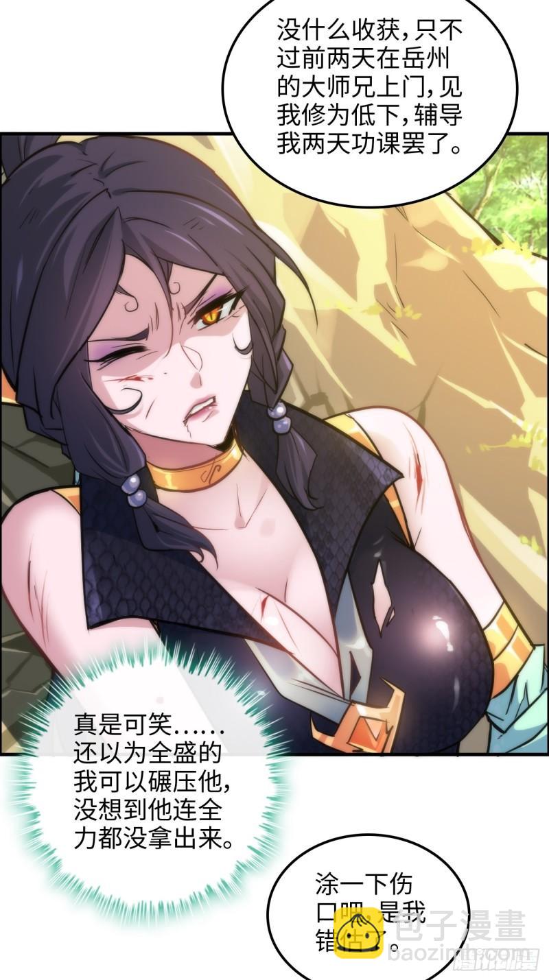 42话 前往青乾遗迹-第43话