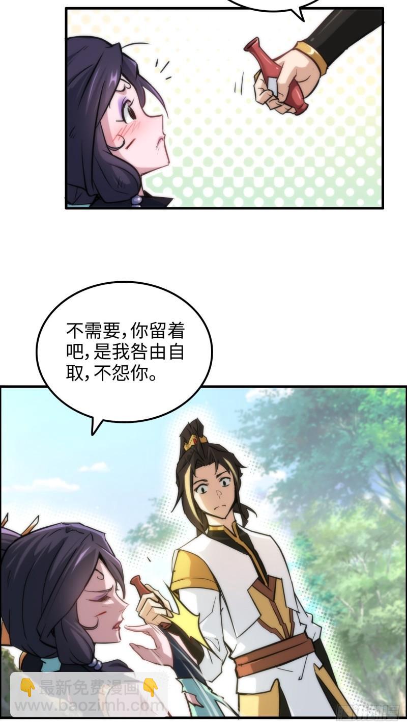 42话 前往青乾遗迹-第43话