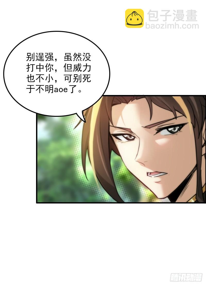 42话 前往青乾遗迹-第43话