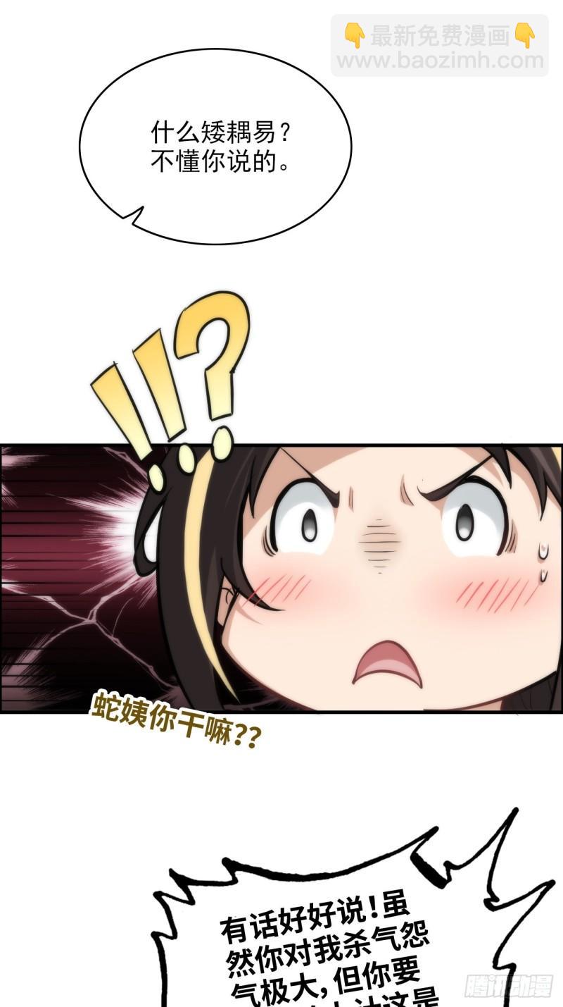 42话 前往青乾遗迹-第43话