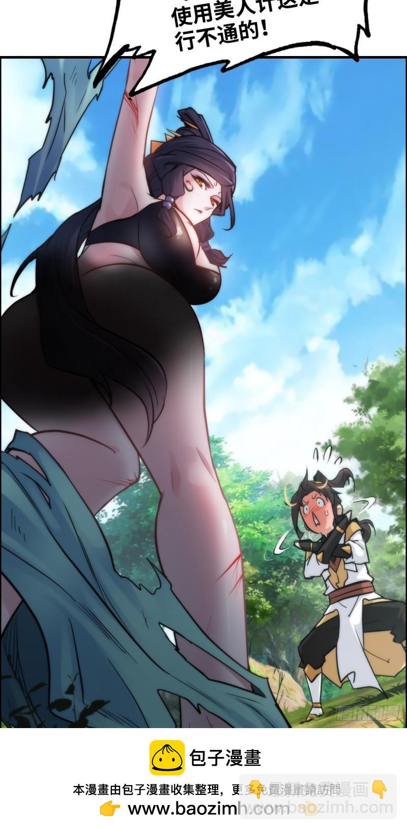 42话 前往青乾遗迹-第43话