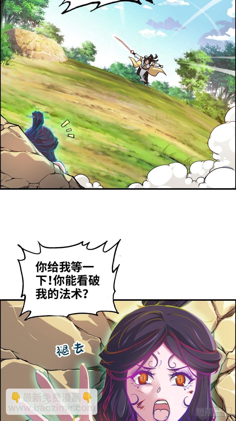 42话 前往青乾遗迹-第43话